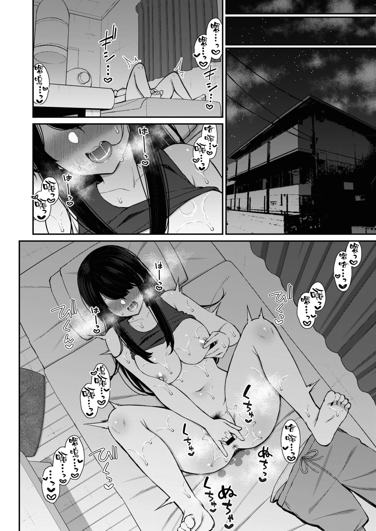 [いづれ] あこがれ初体験 #2 (WEEKLY快楽天 2021.No.33) [中国翻訳]