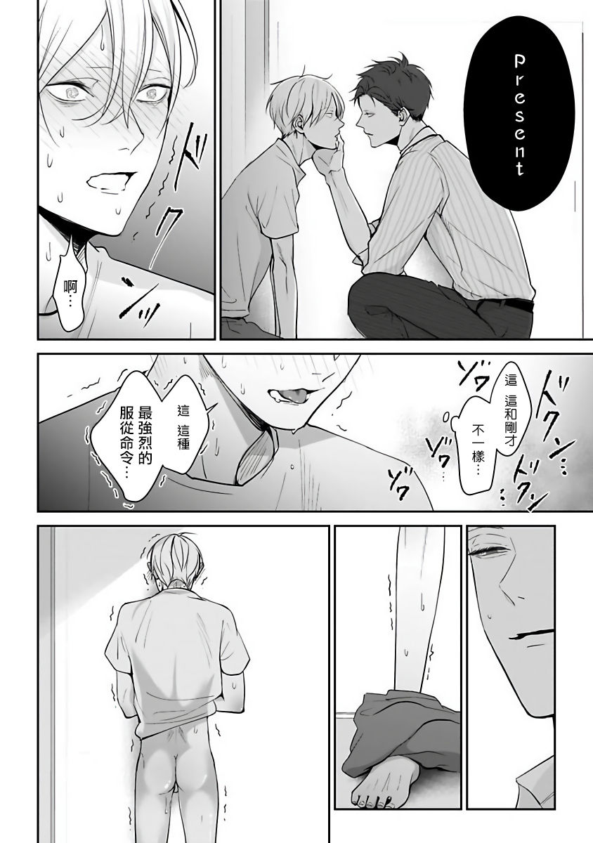 [山田ノノノ] 跪いて愛を問う 第5話+番外+BL Award 访谈 [中国翻訳] [DL版]