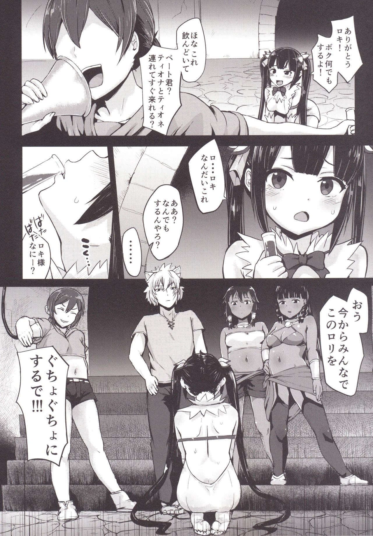 [ほむほむ製作所 (井垣野あげなす)] ベル君のためにロキファミリアにやられちゃったけどボク間違ってないよね？ (ダンジョンに出会いを求めるのは間違っているだろうか)