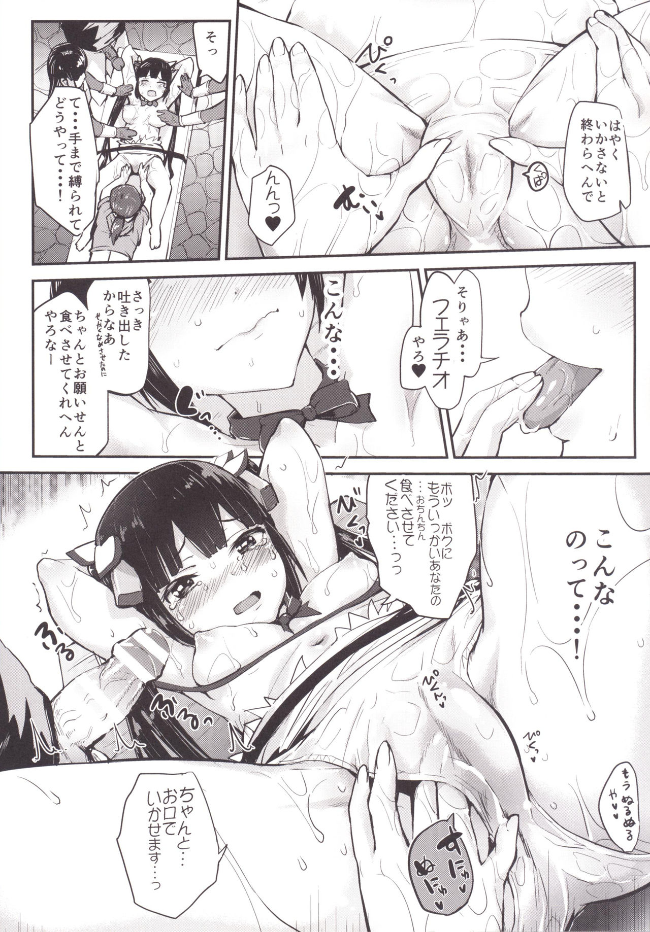 [ほむほむ製作所 (井垣野あげなす)] ベル君のためにロキファミリアにやられちゃったけどボク間違ってないよね？ (ダンジョンに出会いを求めるのは間違っているだろうか)