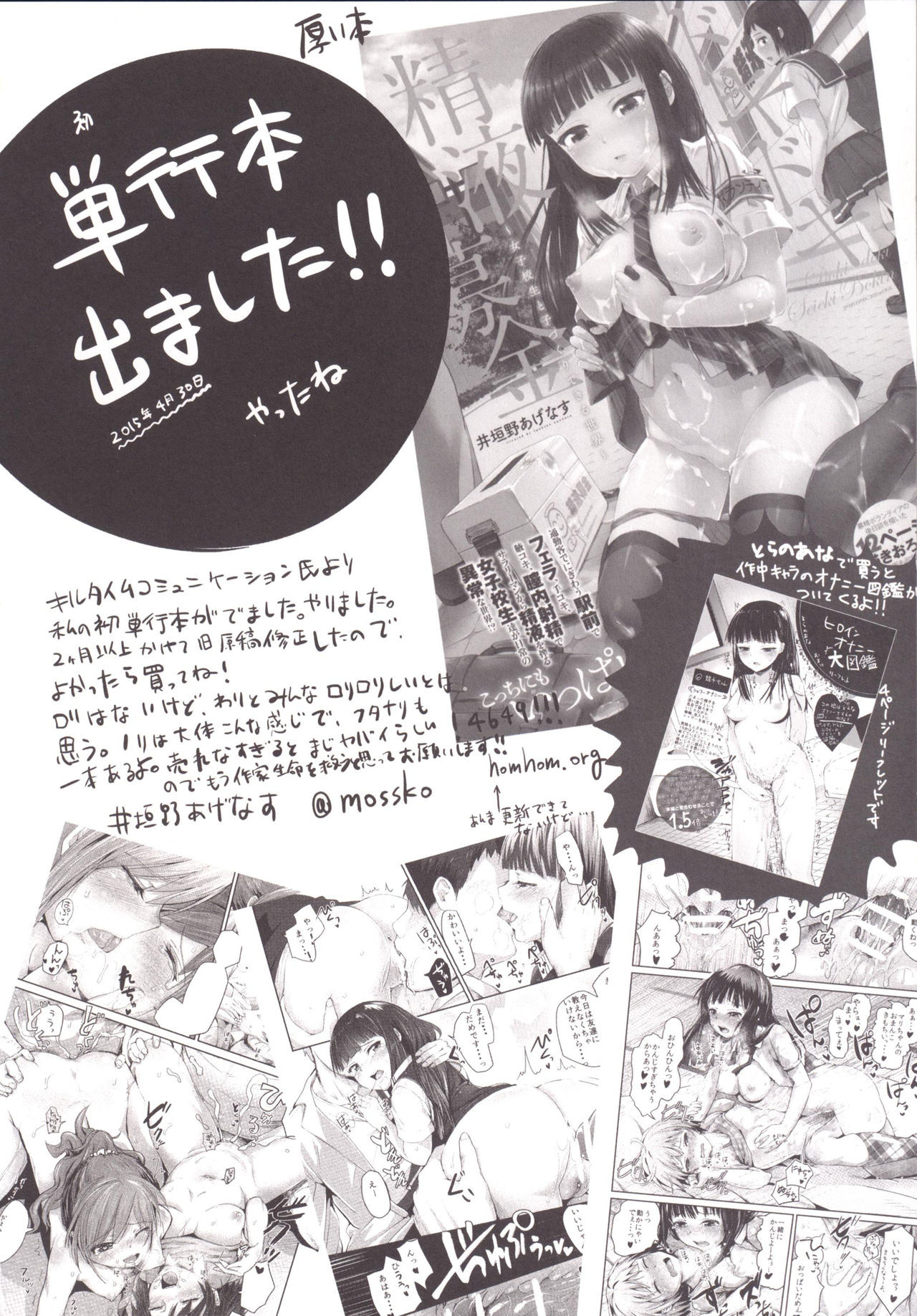 [ほむほむ製作所 (井垣野あげなす)] ベル君のためにロキファミリアにやられちゃったけどボク間違ってないよね？ (ダンジョンに出会いを求めるのは間違っているだろうか)