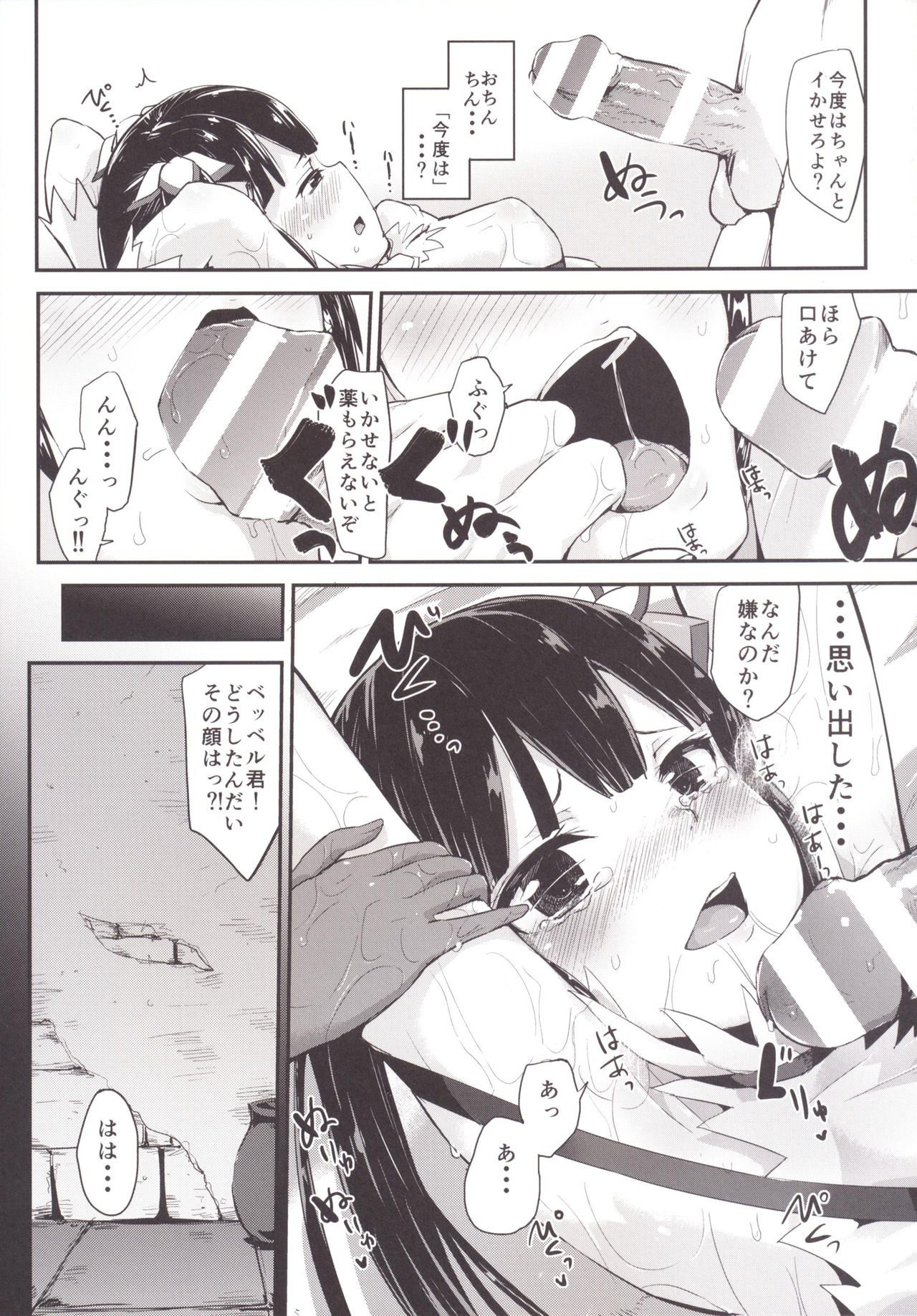 [ほむほむ製作所 (井垣野あげなす)] ベル君のためにロキファミリアにやられちゃったけどボク間違ってないよね？ (ダンジョンに出会いを求めるのは間違っているだろうか)