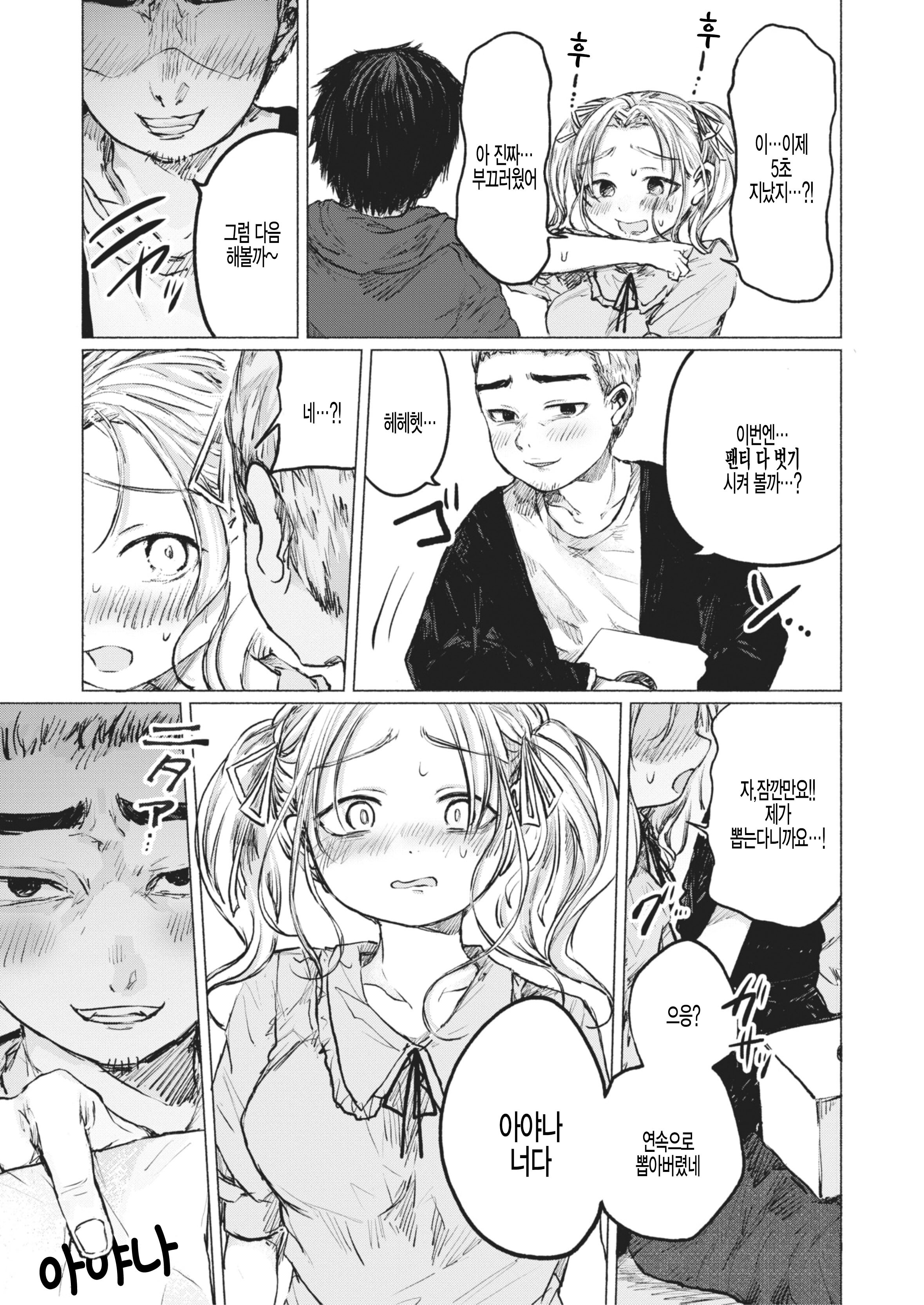 不運