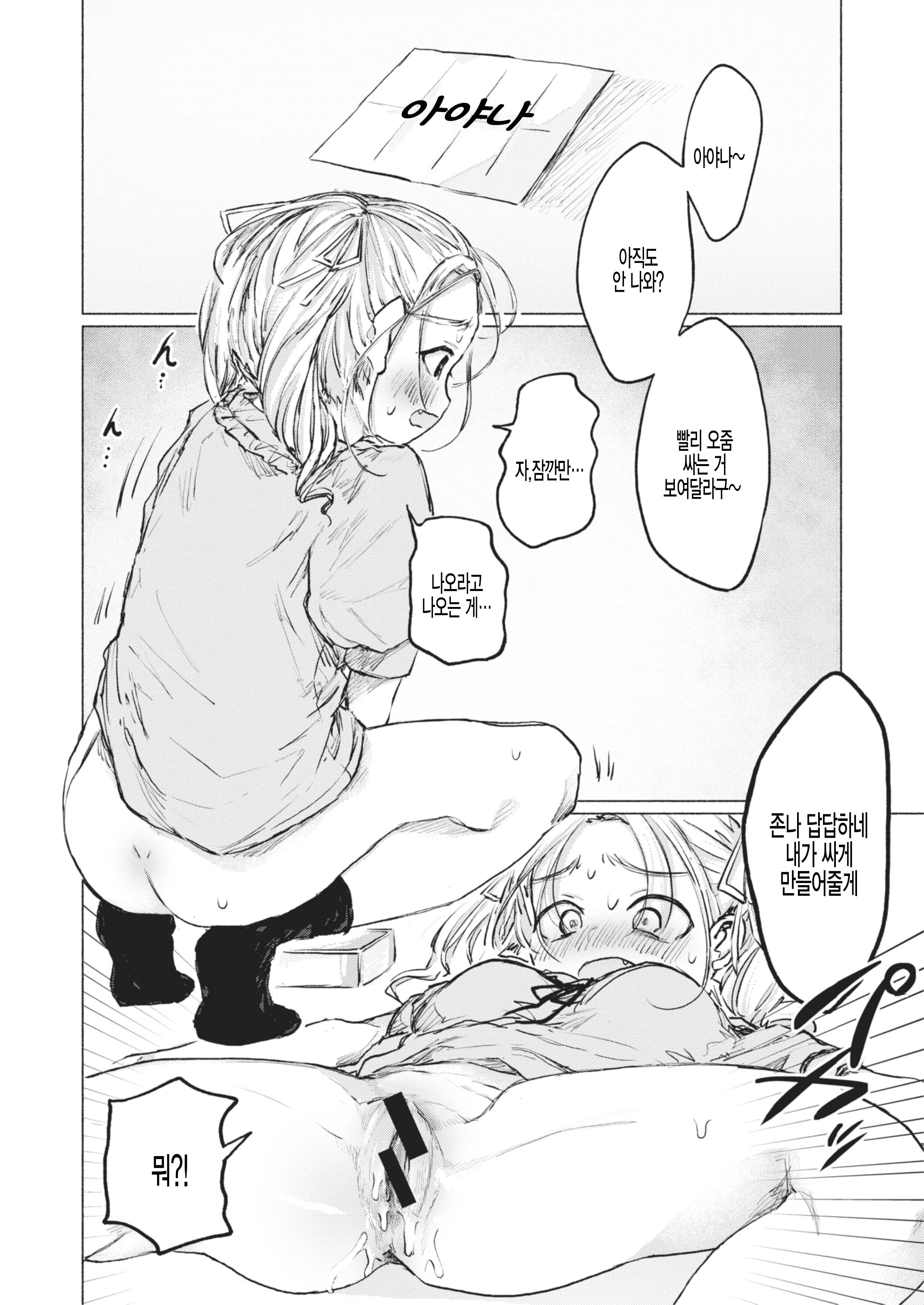 不運
