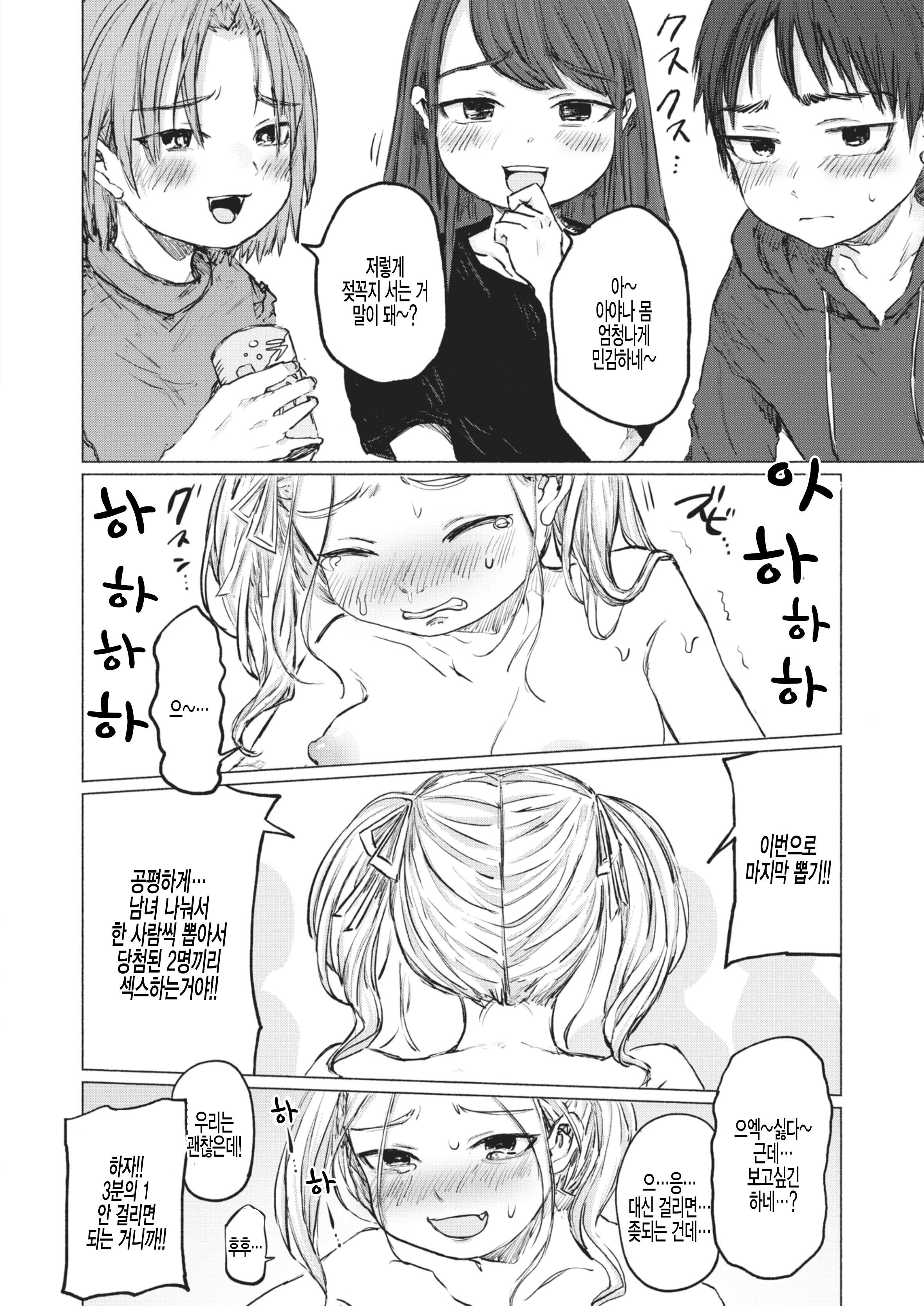 不運