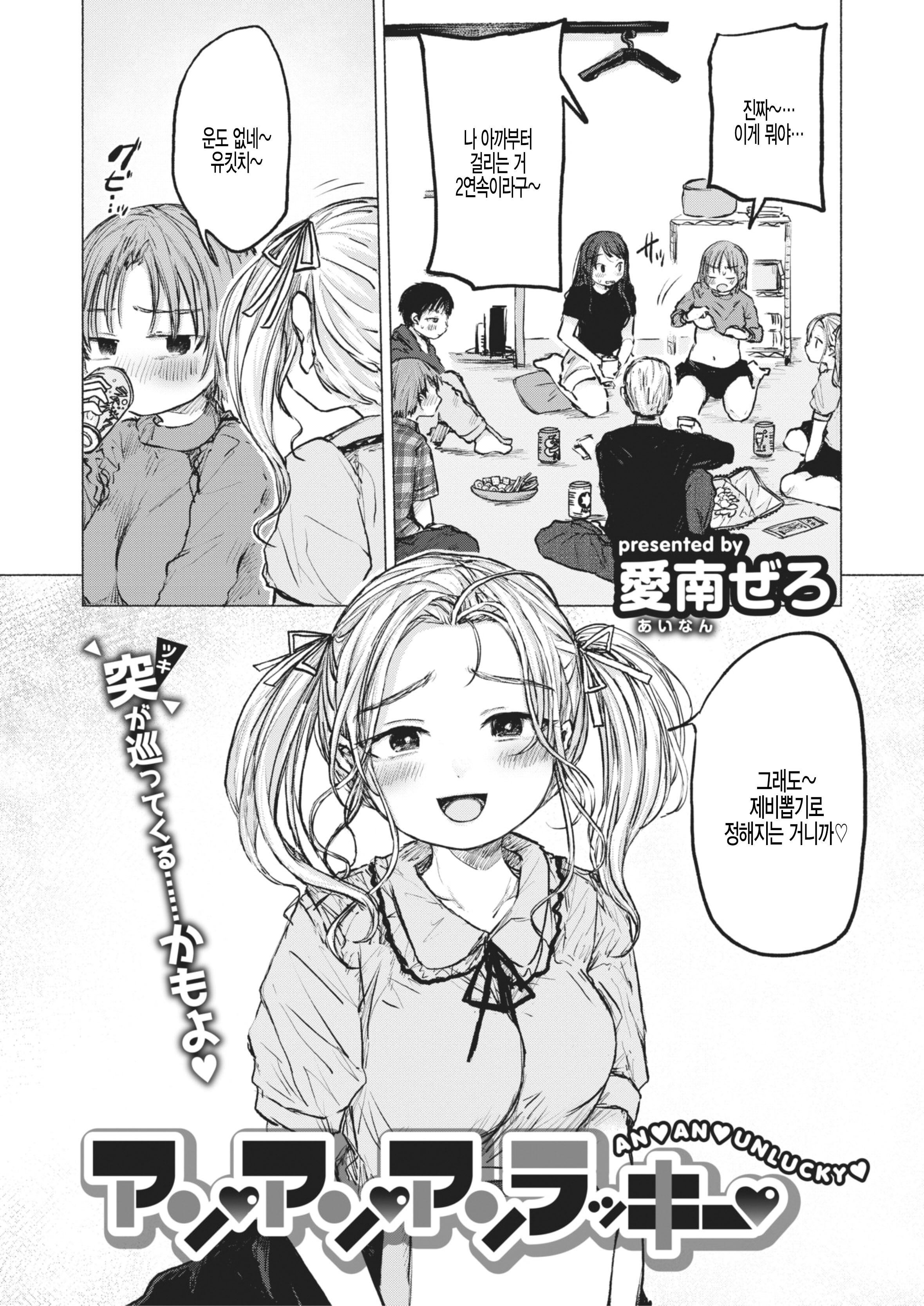 不運