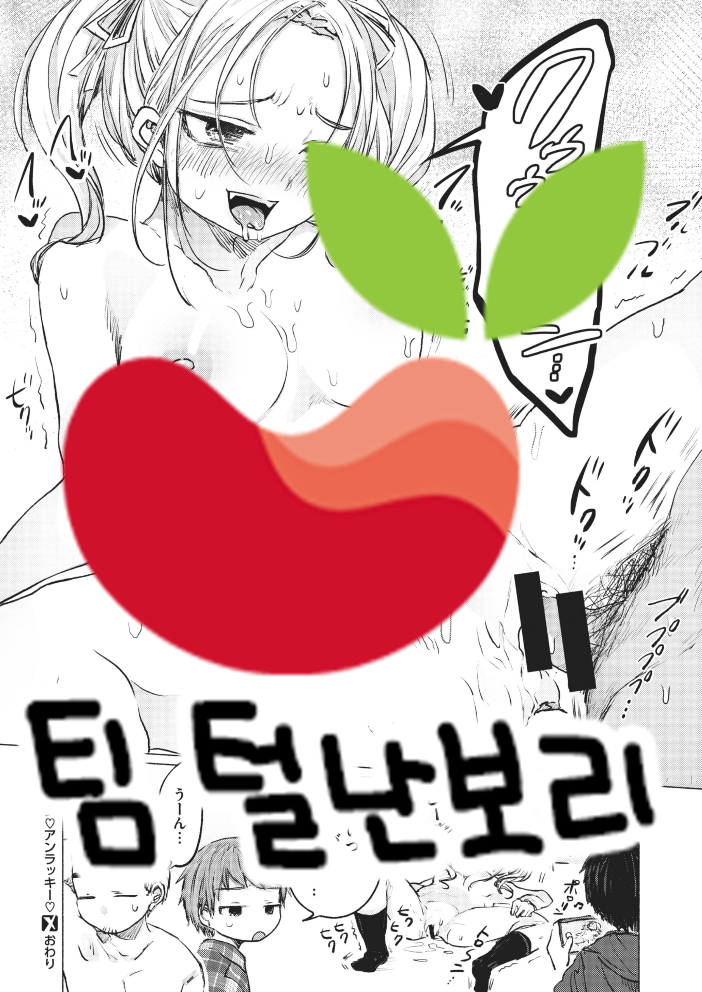 不運