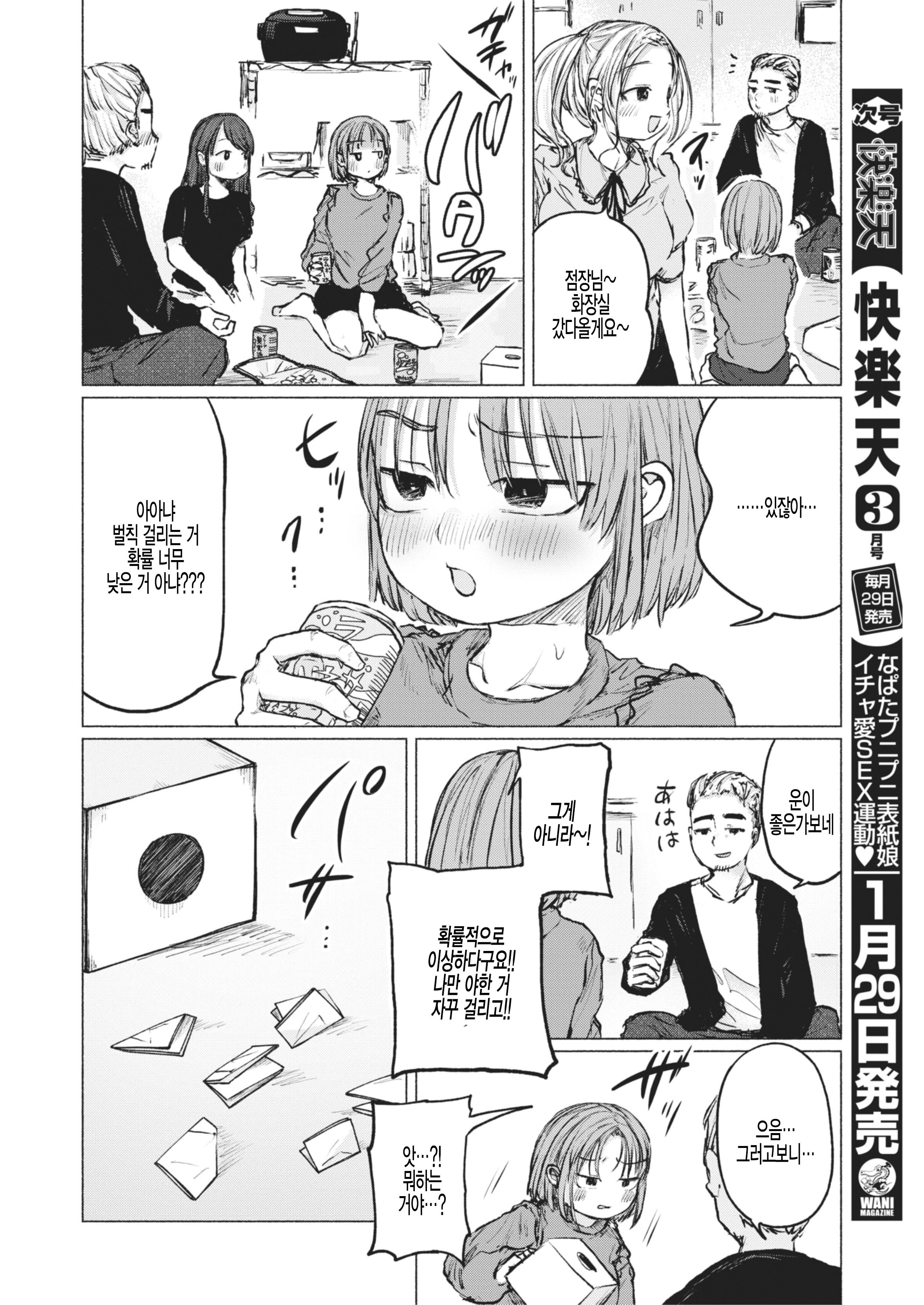 不運