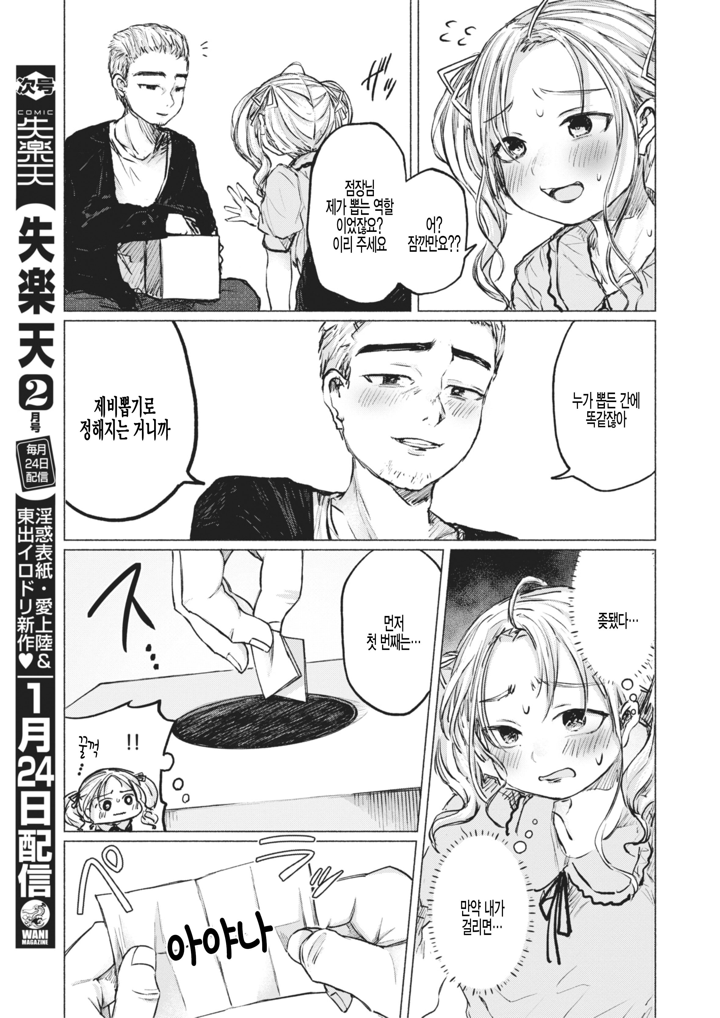 不運