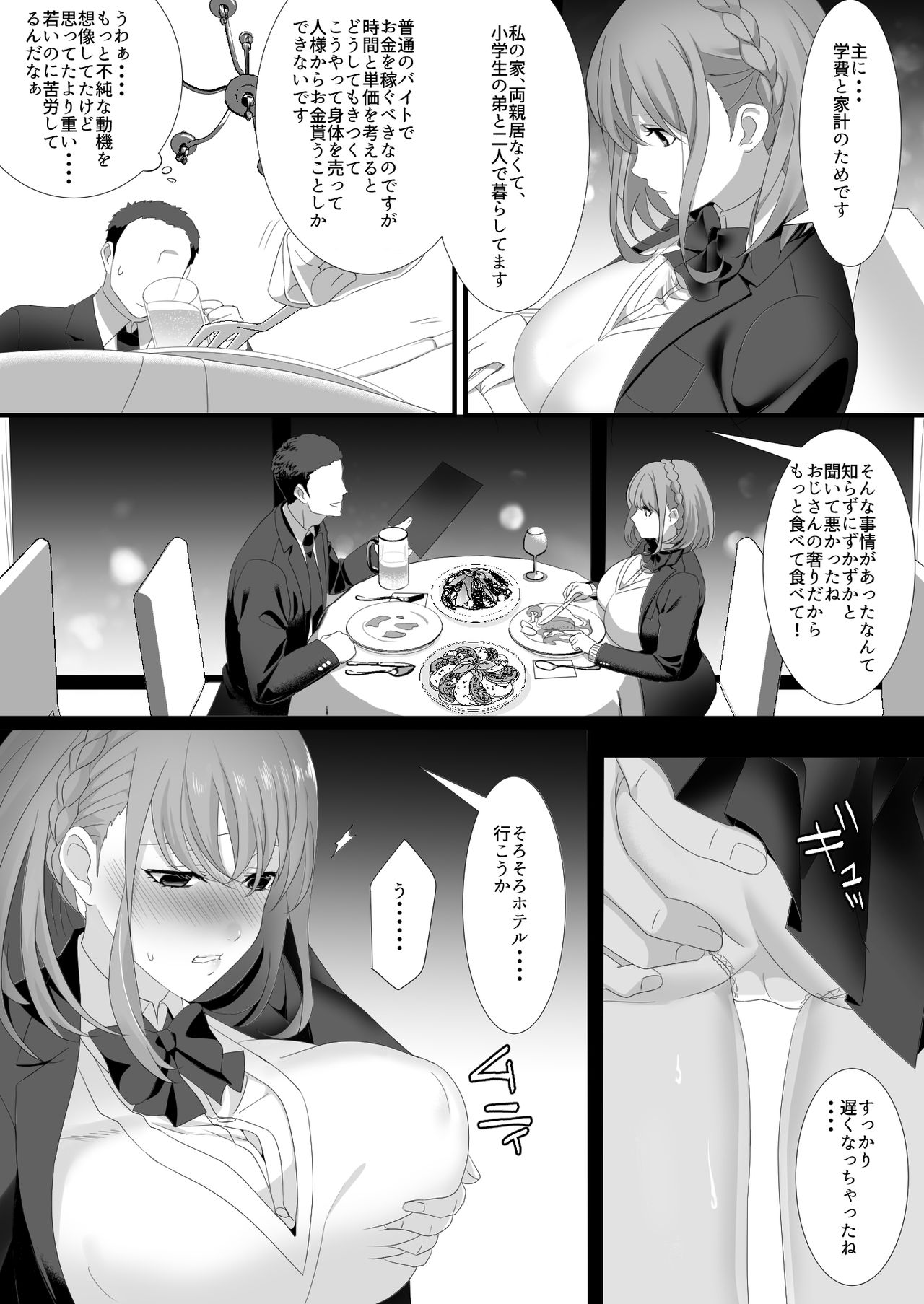 [HOT CALPIS] 生きるために私がしたこと