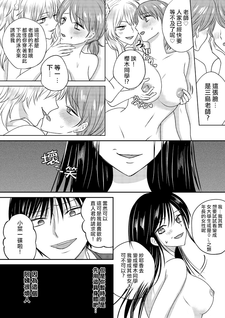 イレカワリシンデレラ2
