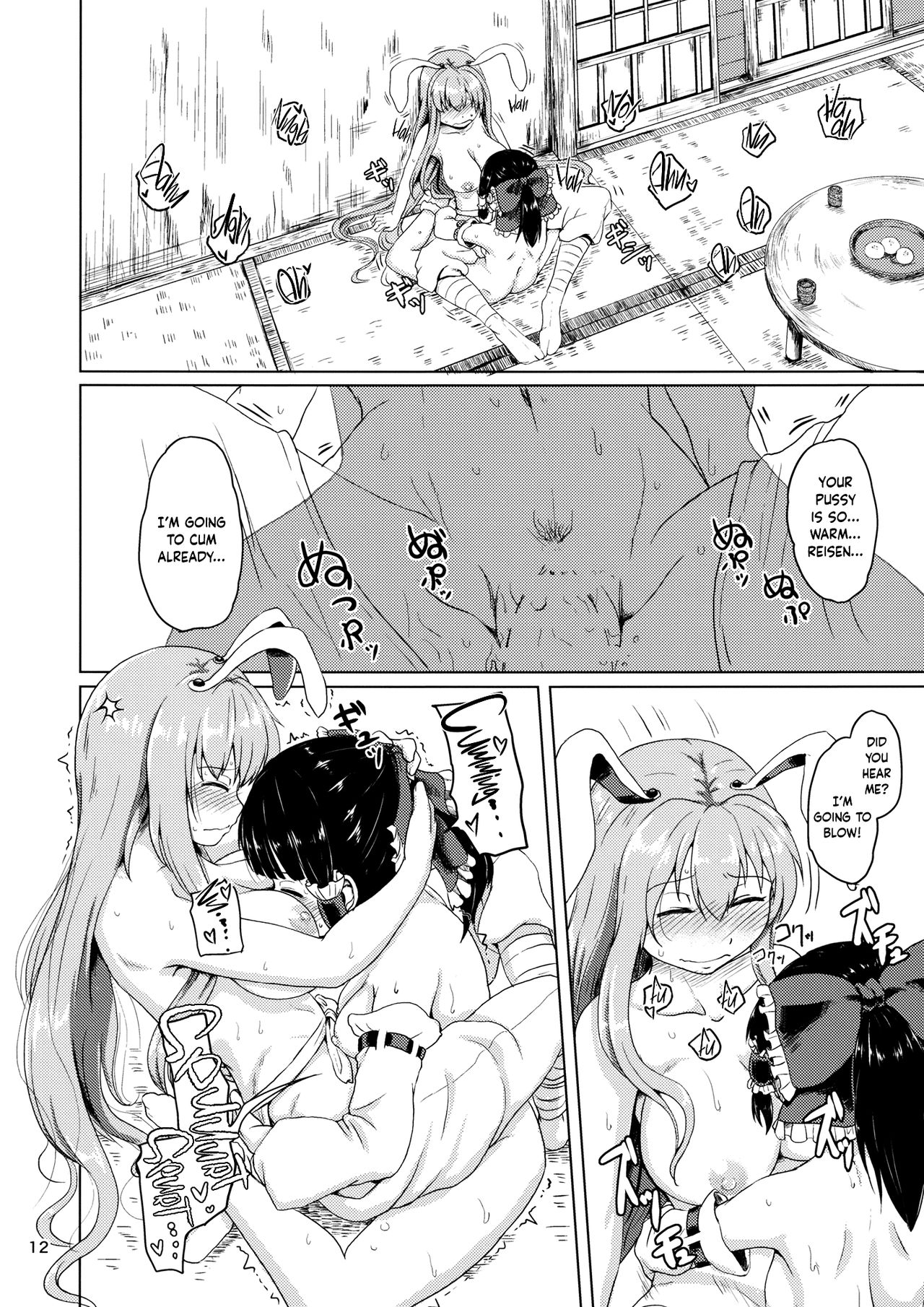 (秋季例大祭2) [ふるはいきっく (みもふ)] おサセのイナバと博麗の巫女 (東方Project) [英訳]