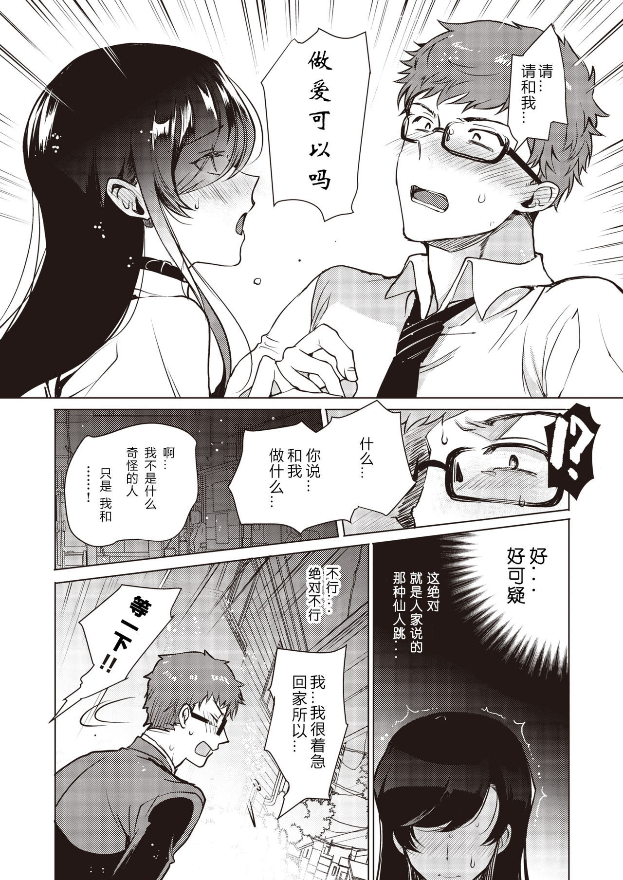 MxSカノジョ