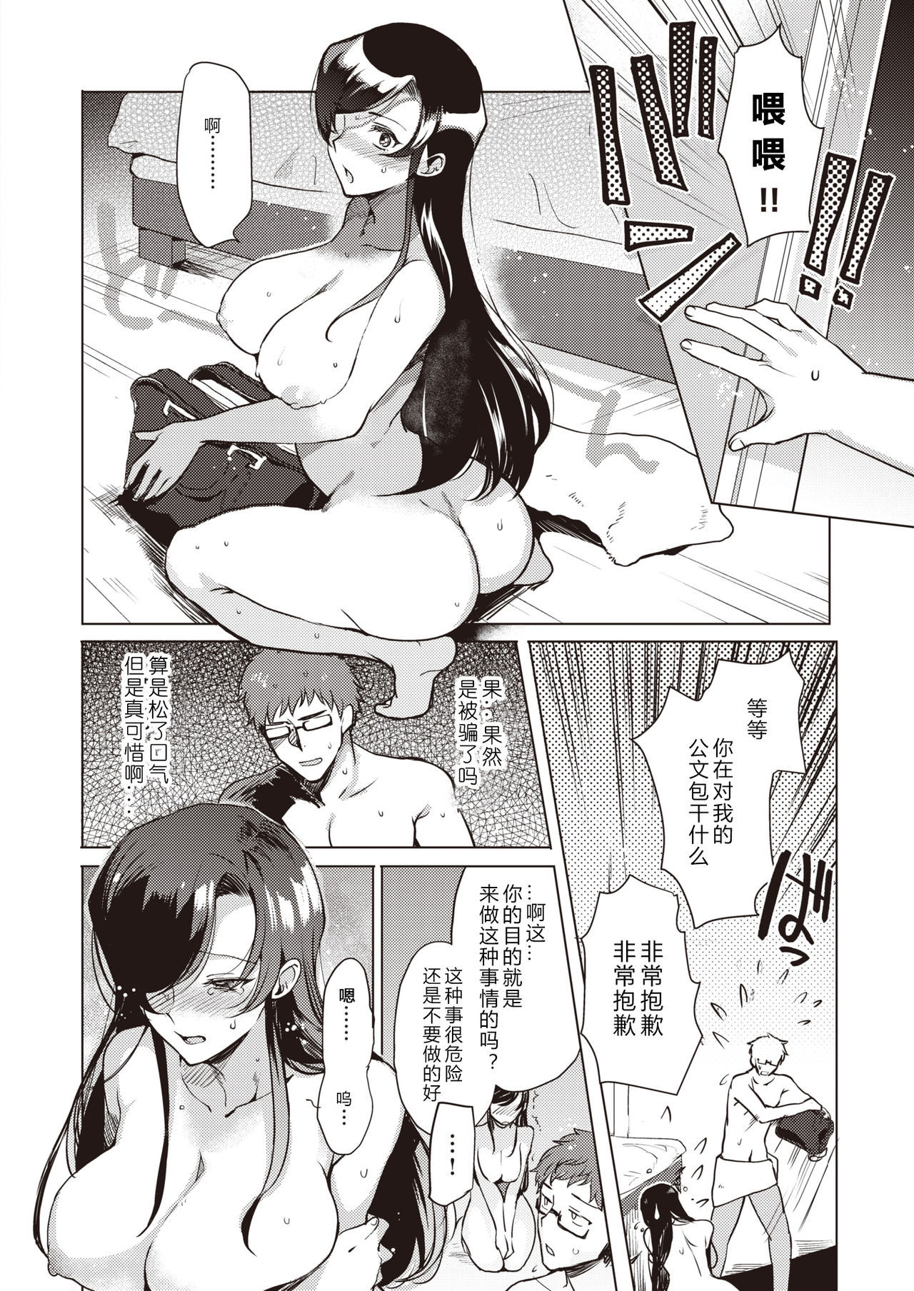 MxSカノジョ
