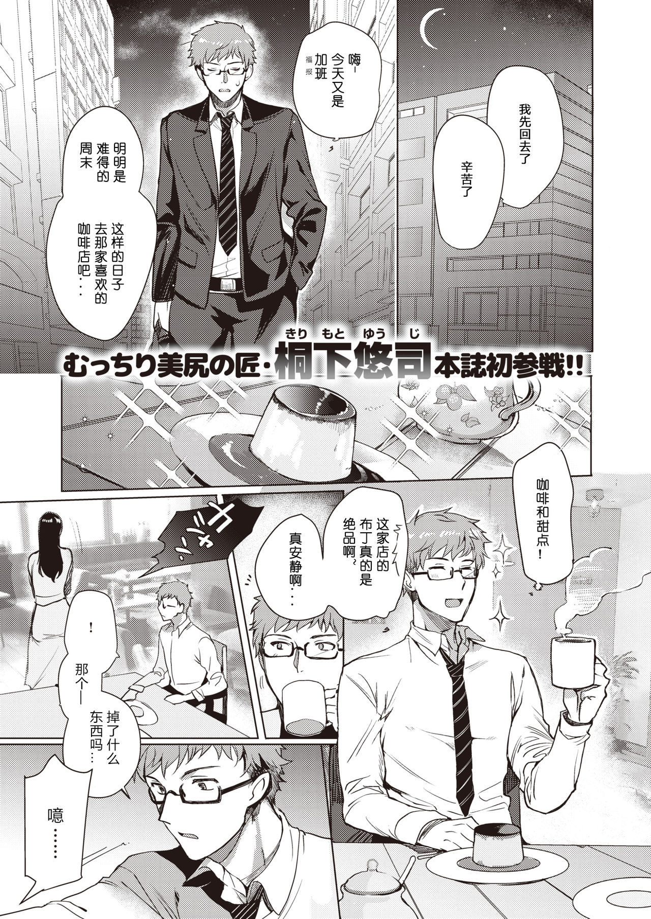 MxSカノジョ