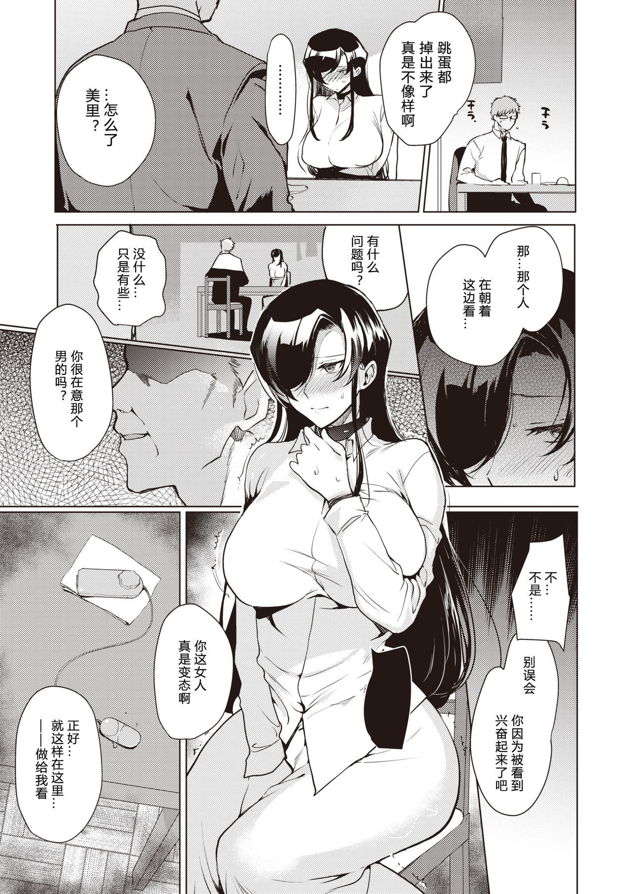 MxSカノジョ