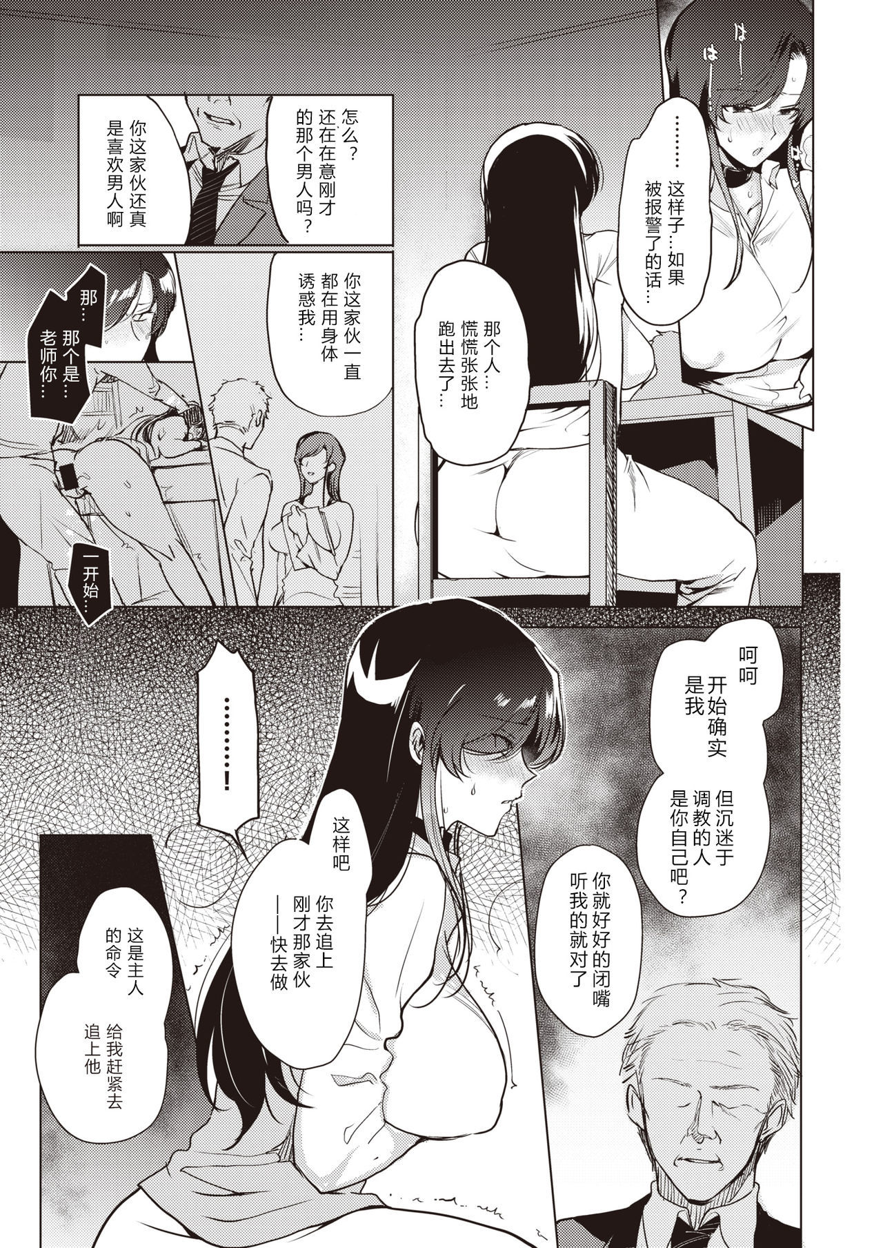 MxSカノジョ