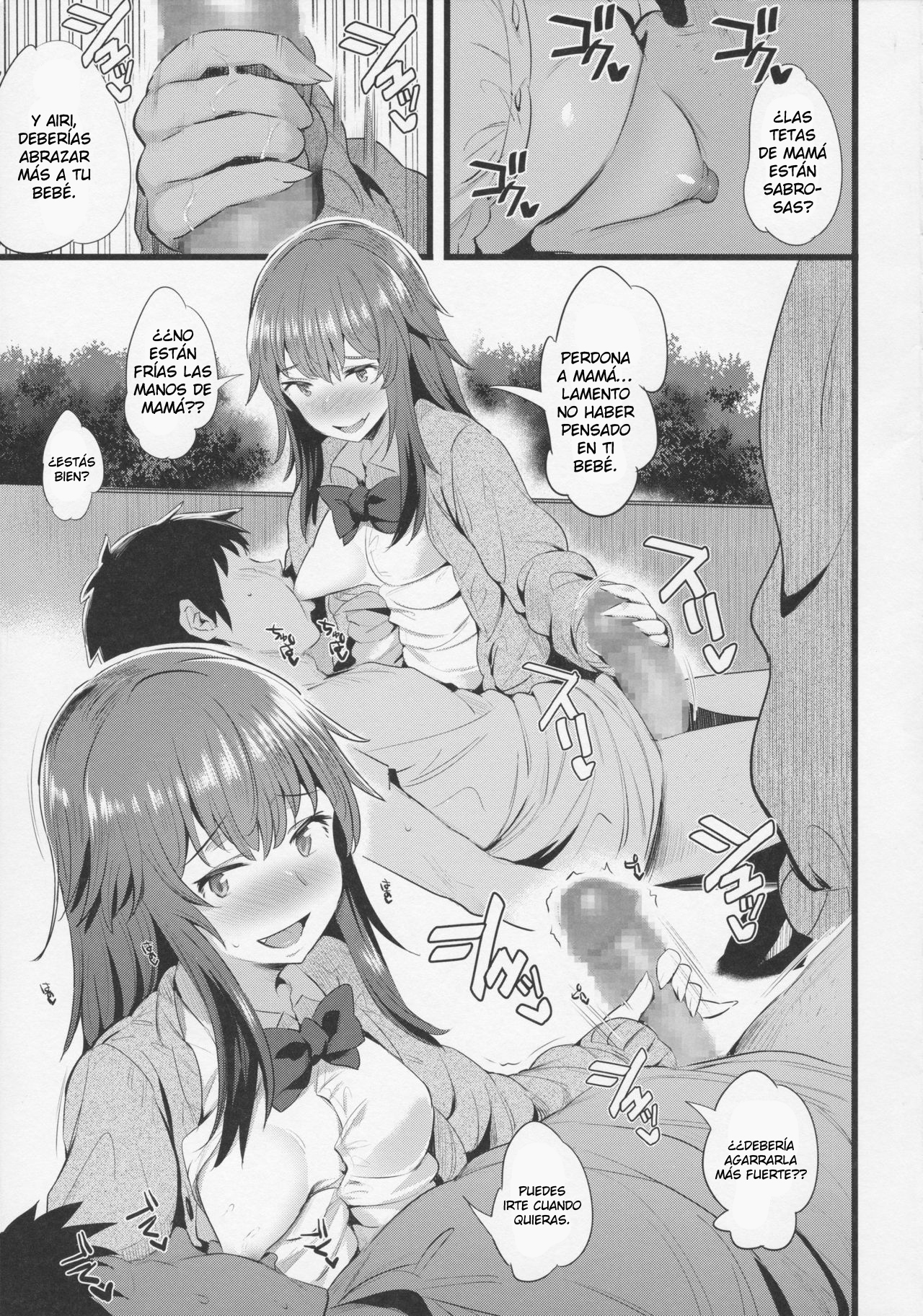 やっぱりとししたのママがすき-やっぱり若いお母さんが好き