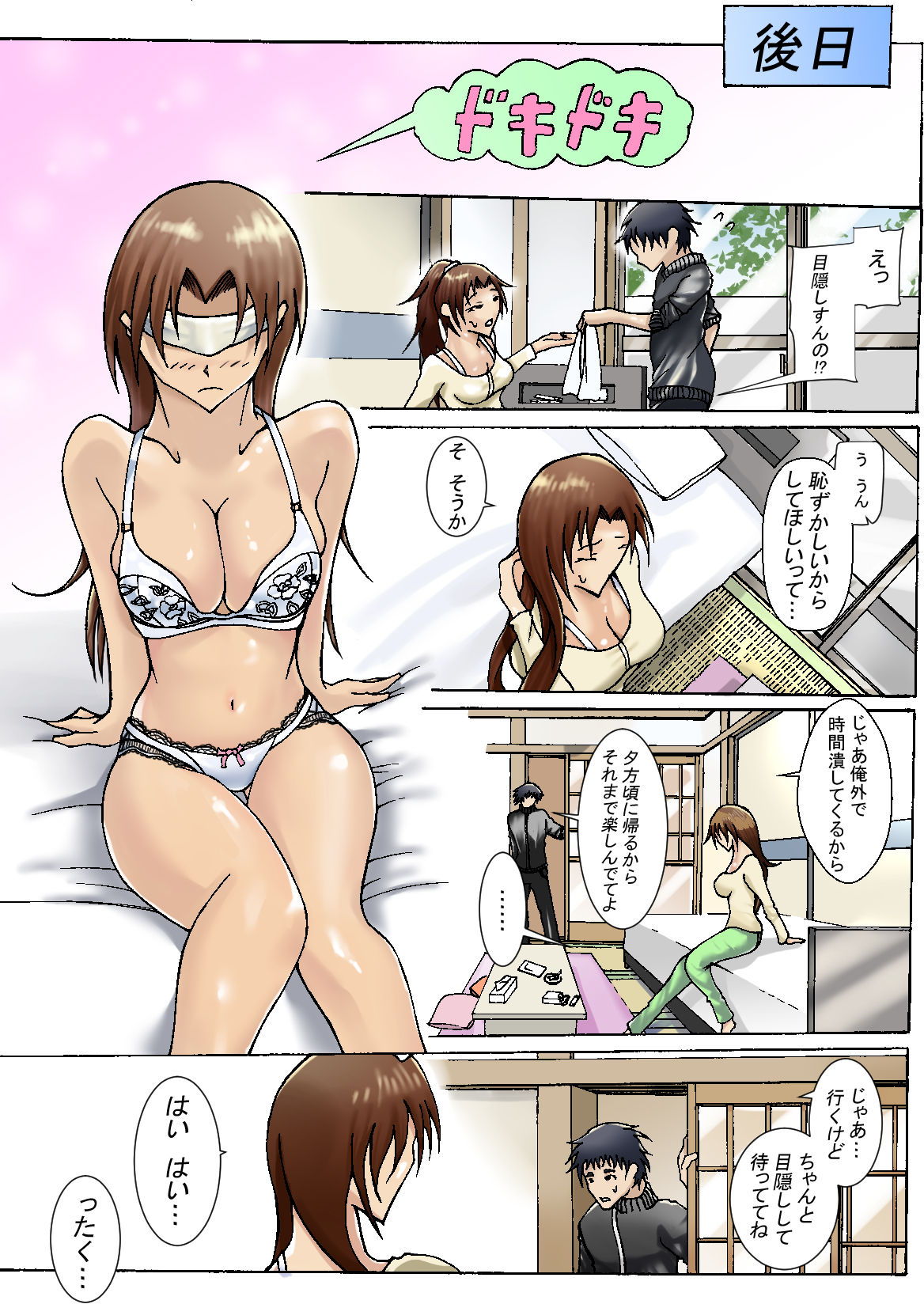 [買い食い浪漫] 現れたのは息子でした