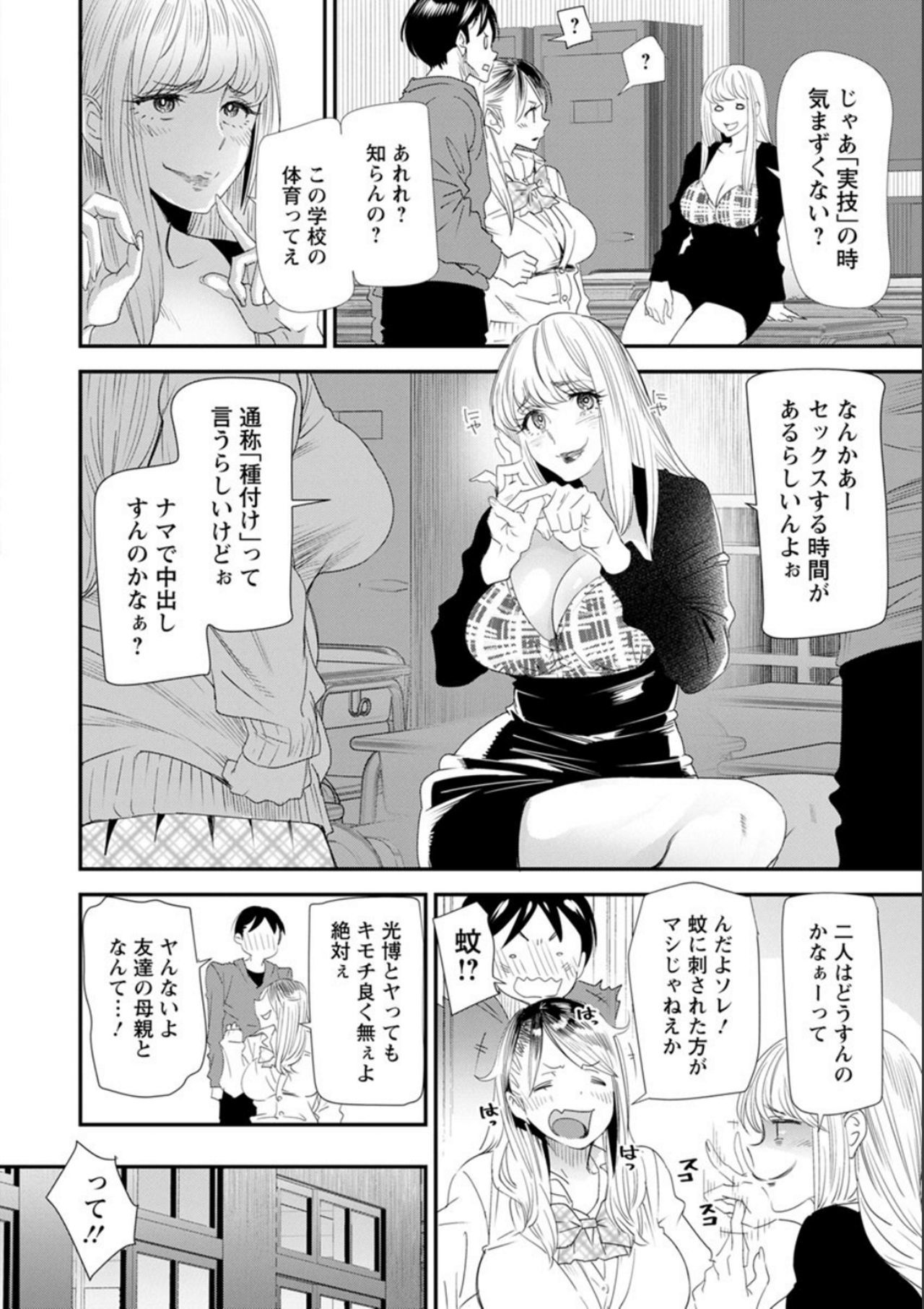 ナオの秘密〜元ヤンガル人妻がアルバイトに通う〜