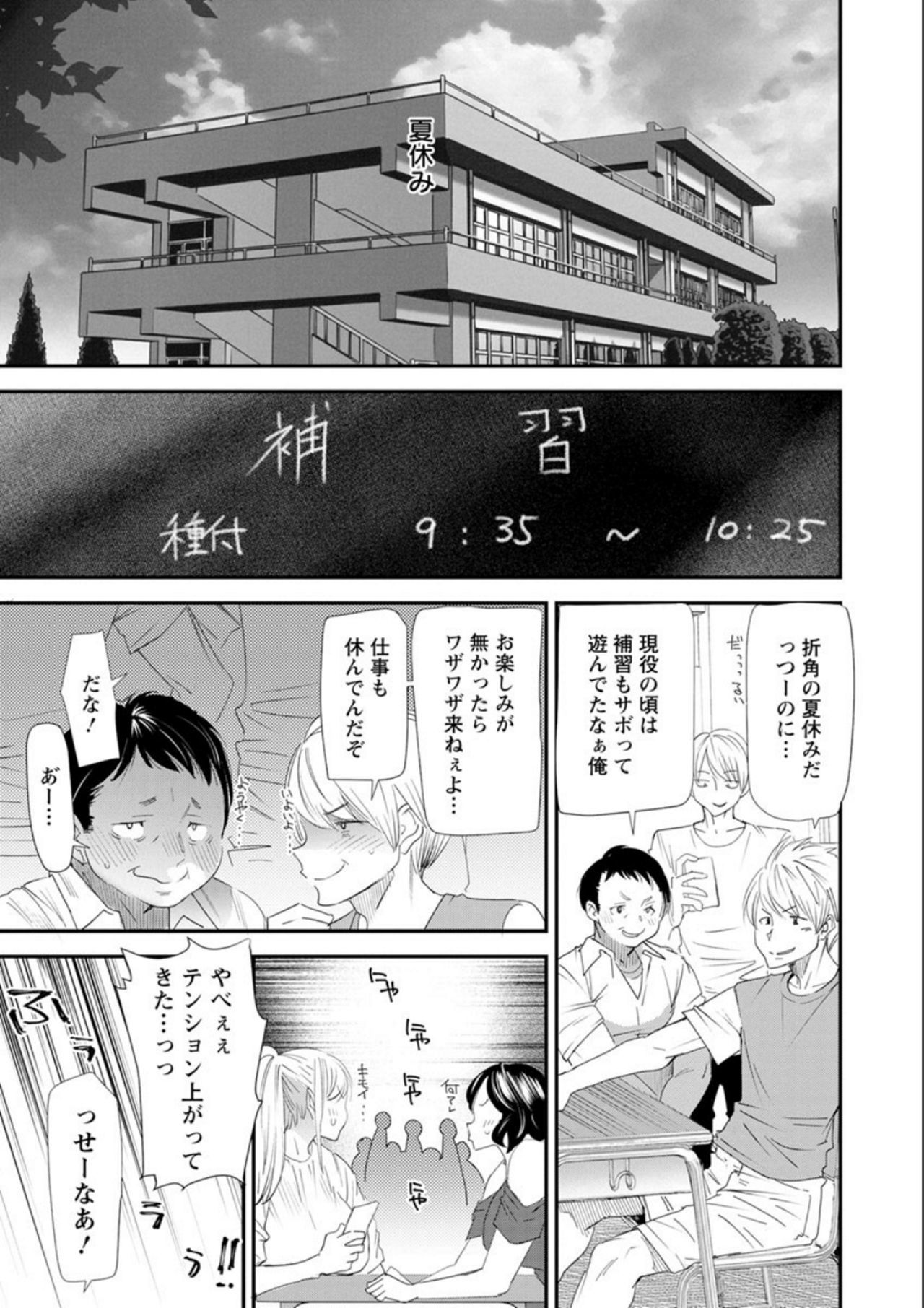 ナオの秘密〜元ヤンガル人妻がアルバイトに通う〜