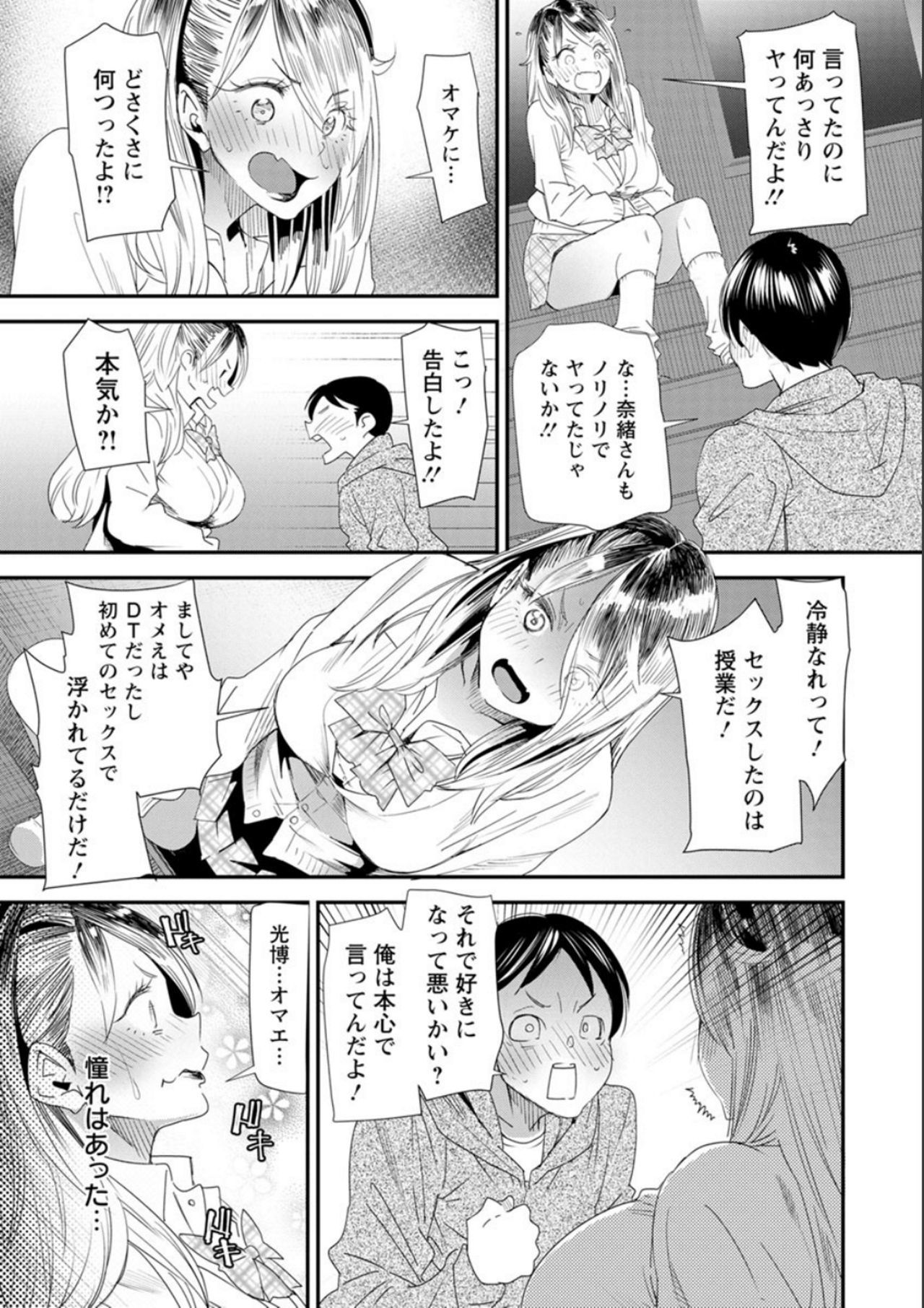 ナオの秘密〜元ヤンガル人妻がアルバイトに通う〜