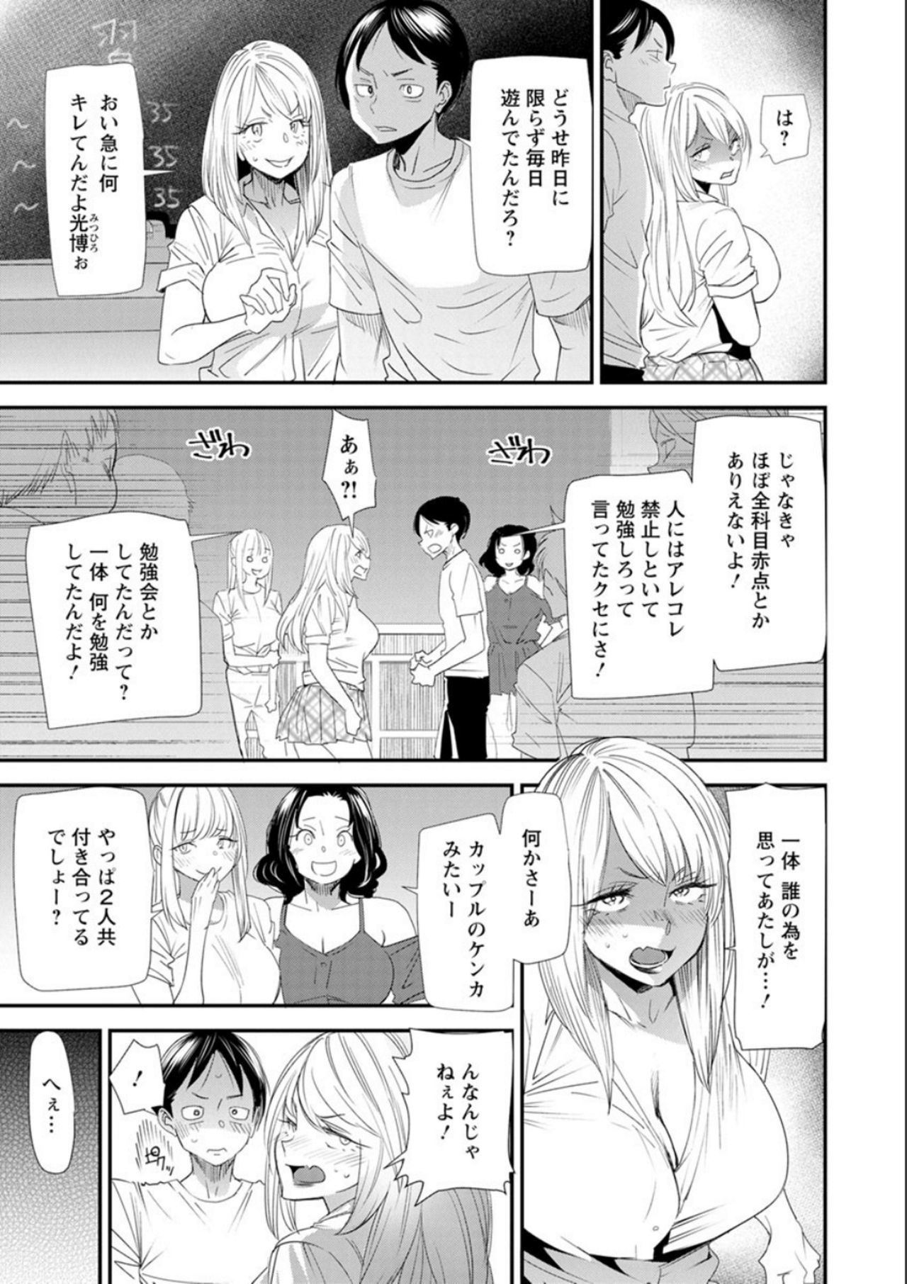 ナオの秘密〜元ヤンガル人妻がアルバイトに通う〜