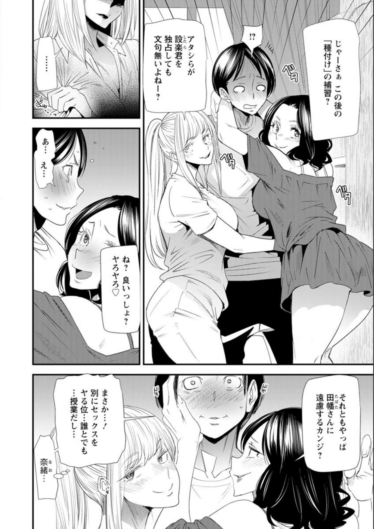 ナオの秘密〜元ヤンガル人妻がアルバイトに通う〜