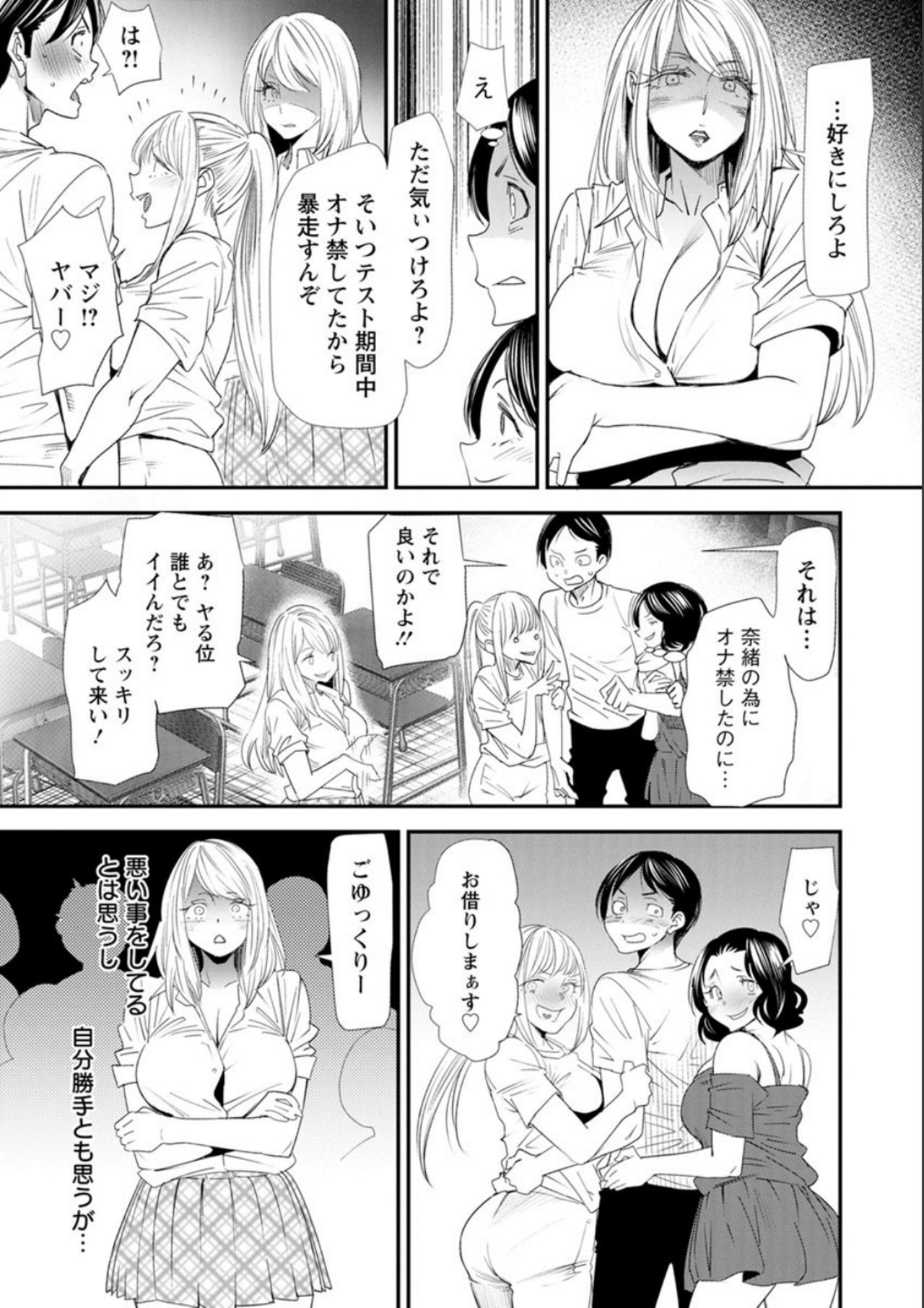 ナオの秘密〜元ヤンガル人妻がアルバイトに通う〜