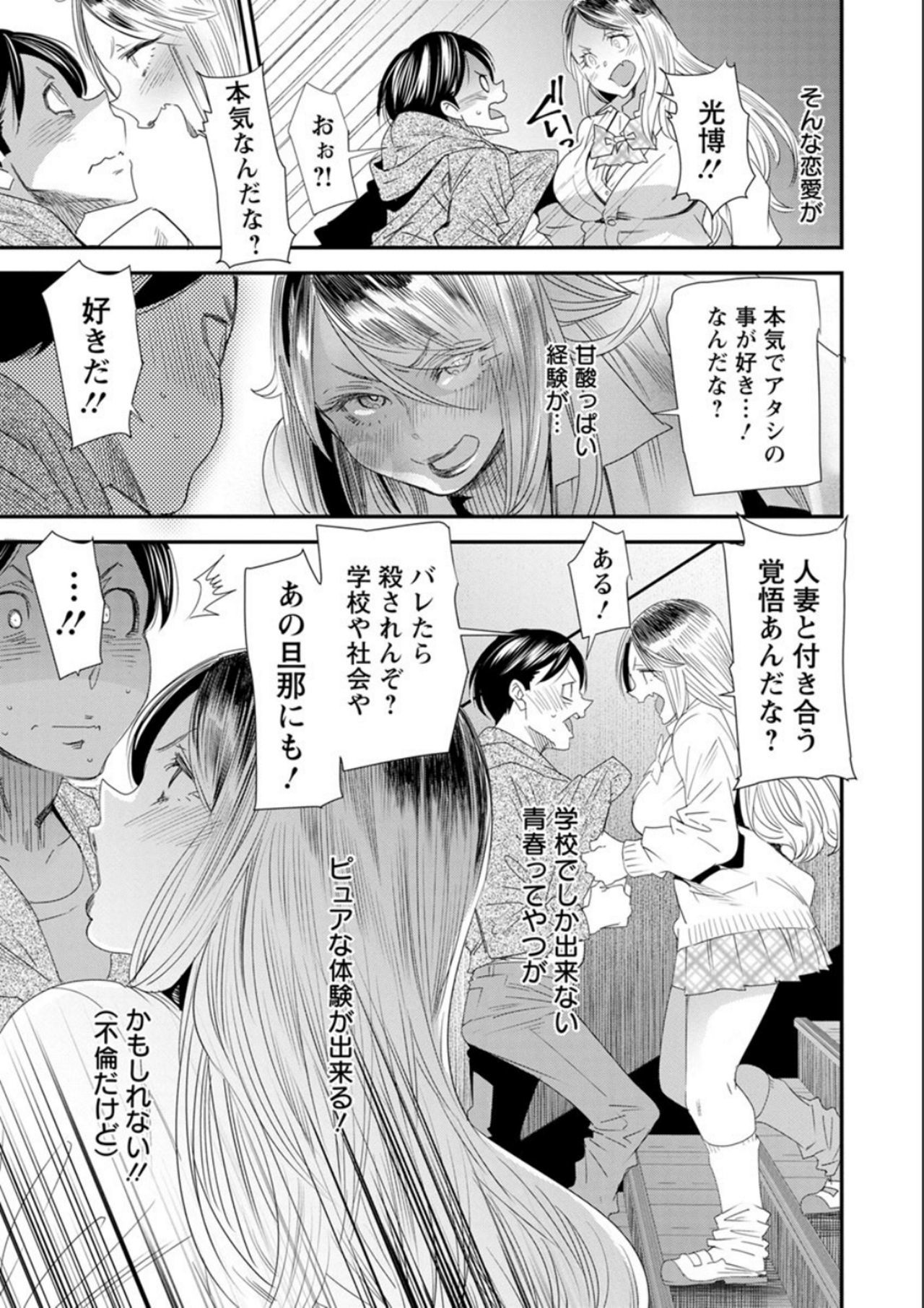 ナオの秘密〜元ヤンガル人妻がアルバイトに通う〜