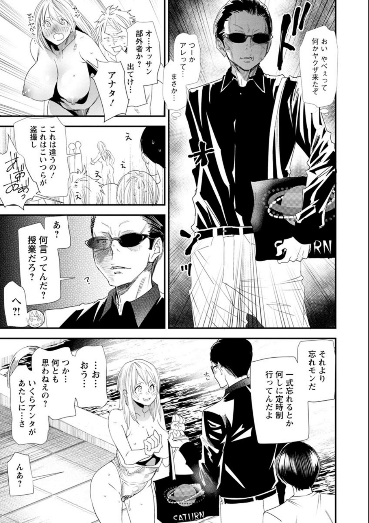 ナオの秘密〜元ヤンガル人妻がアルバイトに通う〜