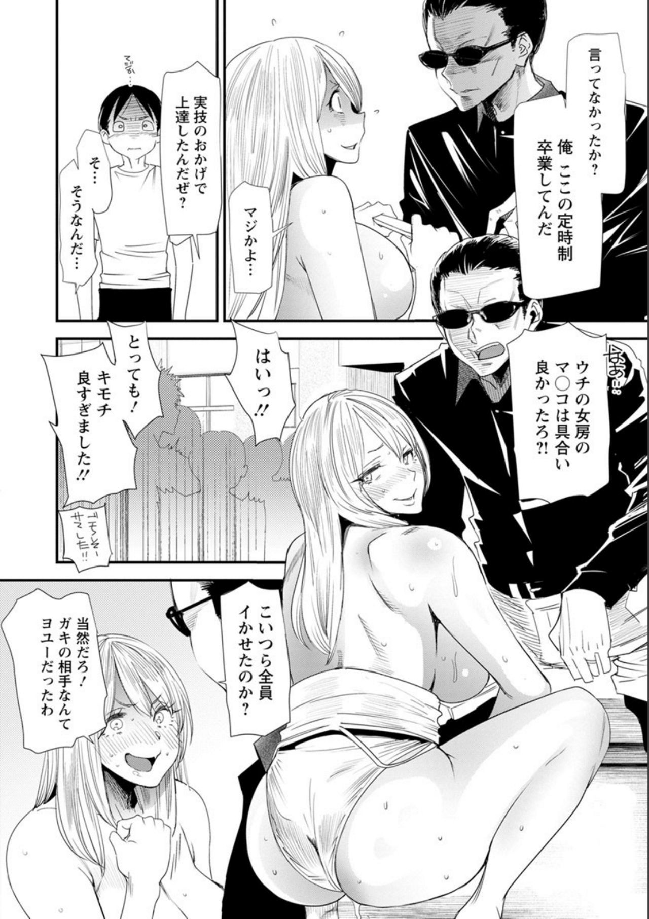 ナオの秘密〜元ヤンガル人妻がアルバイトに通う〜