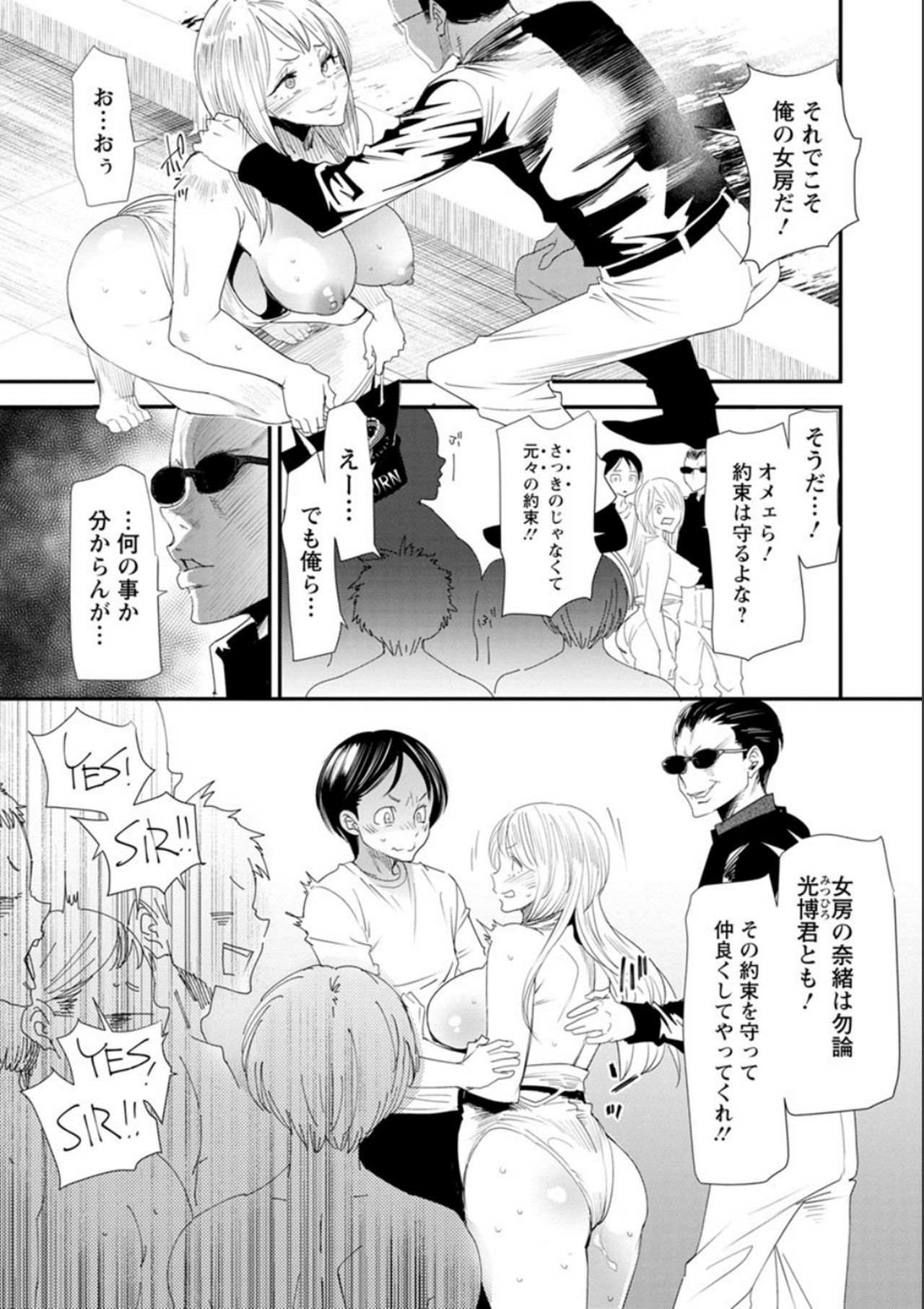 ナオの秘密〜元ヤンガル人妻がアルバイトに通う〜