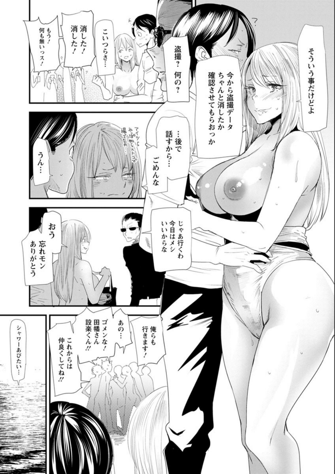 ナオの秘密〜元ヤンガル人妻がアルバイトに通う〜