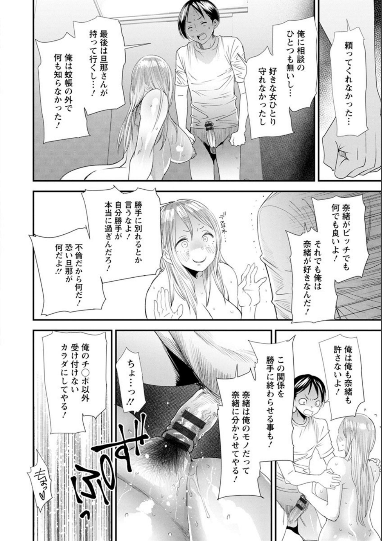 ナオの秘密〜元ヤンガル人妻がアルバイトに通う〜