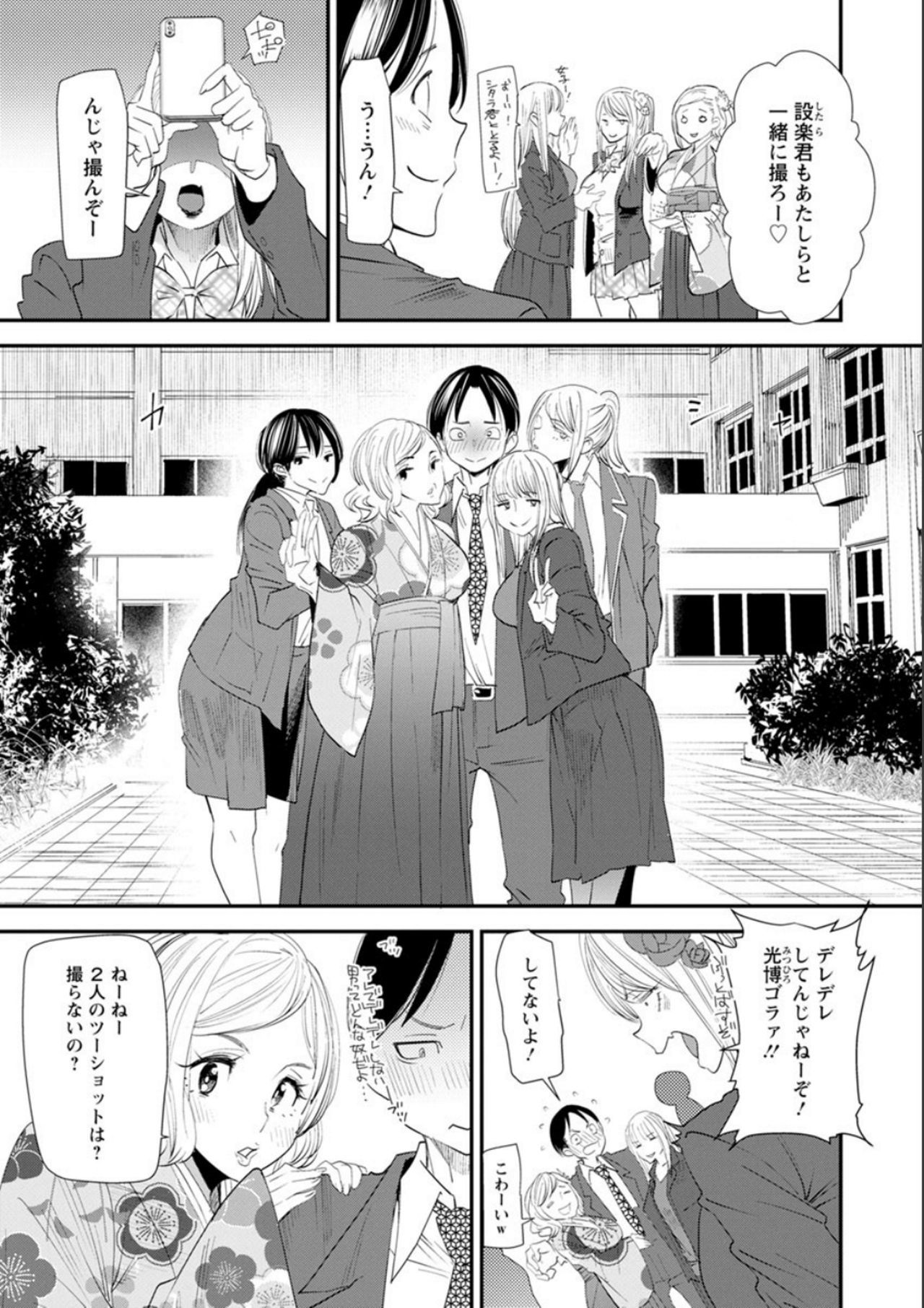 ナオの秘密〜元ヤンガル人妻がアルバイトに通う〜