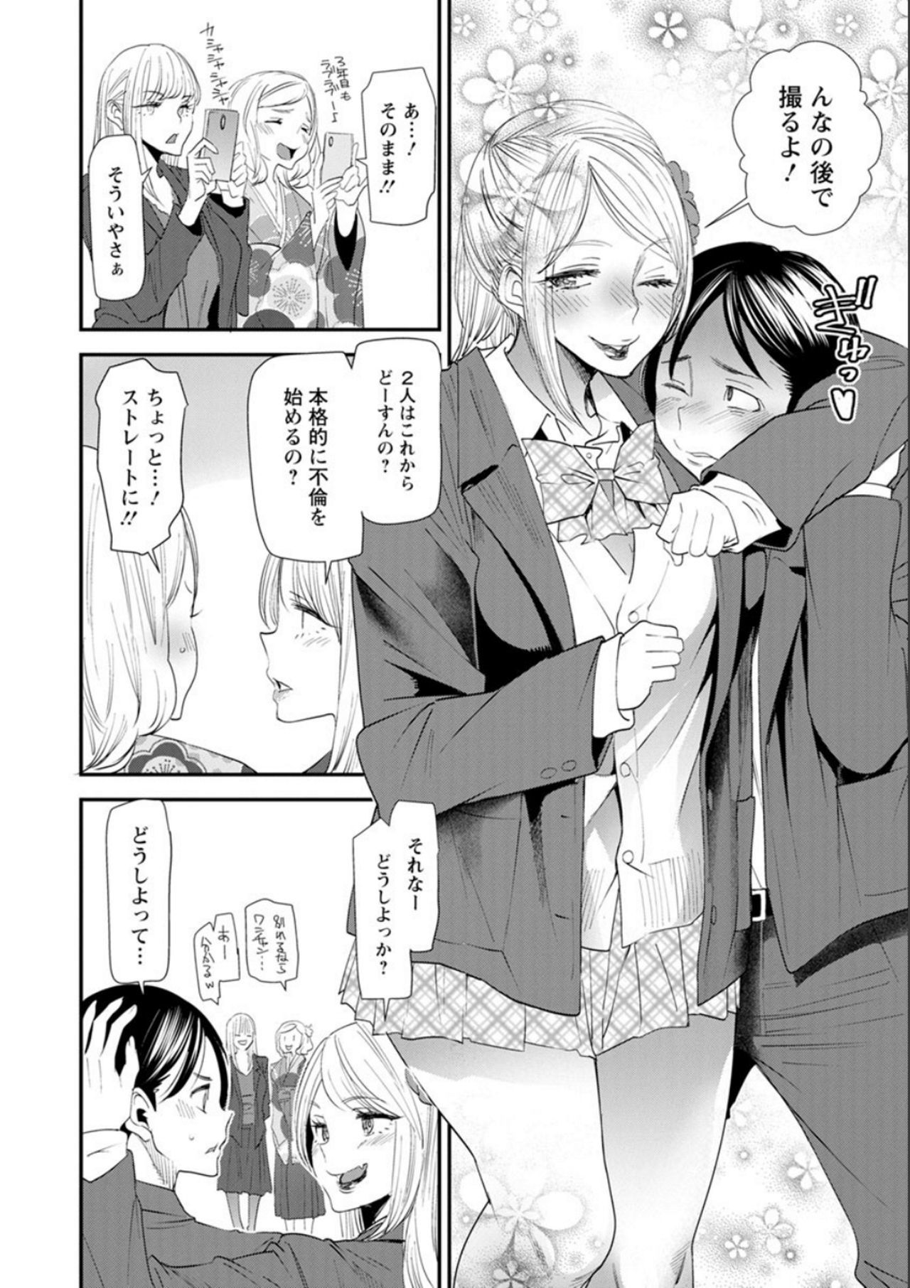 ナオの秘密〜元ヤンガル人妻がアルバイトに通う〜