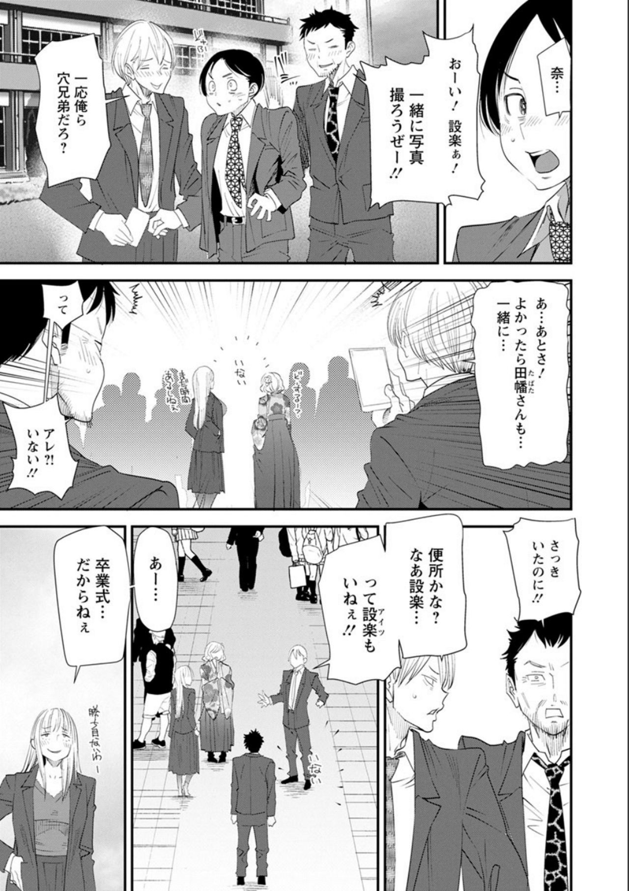 ナオの秘密〜元ヤンガル人妻がアルバイトに通う〜