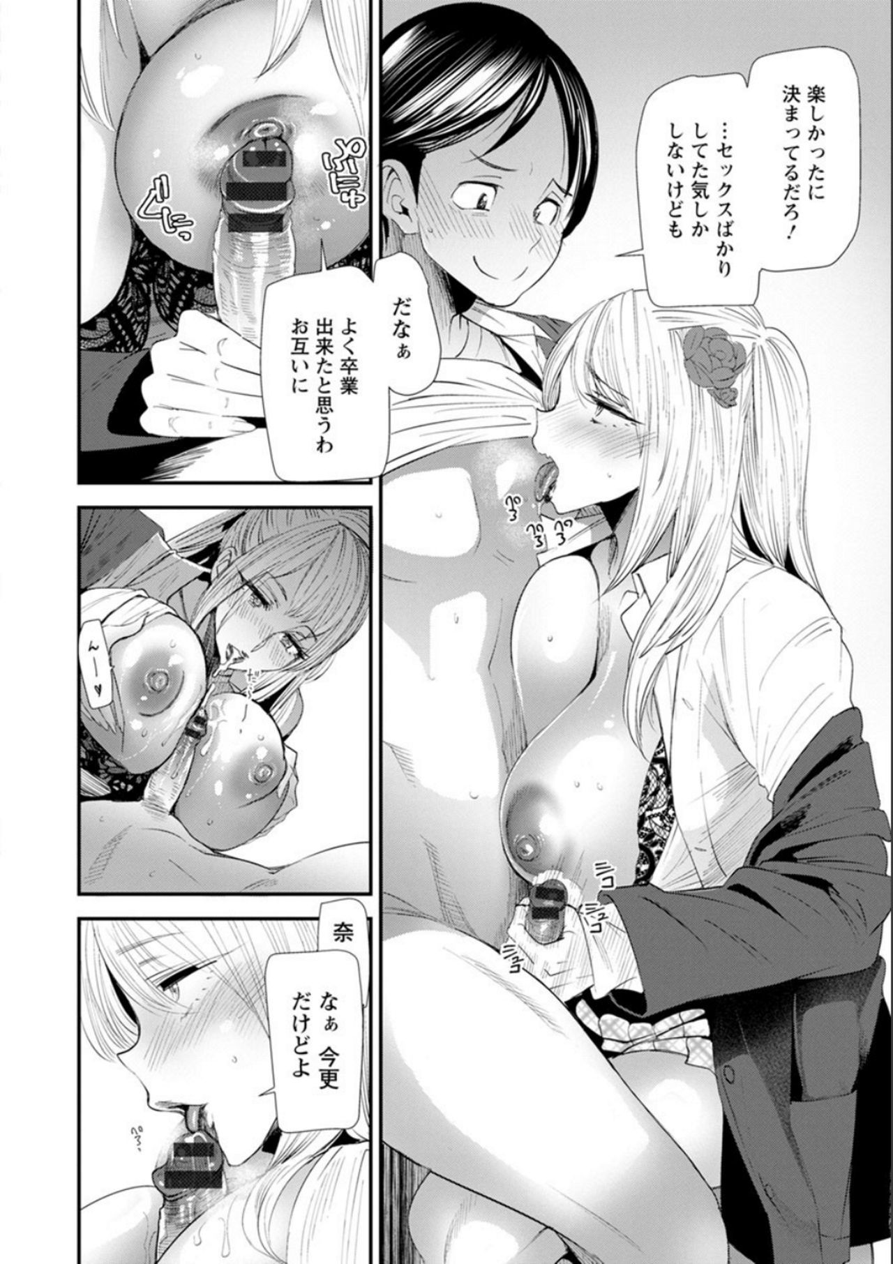 ナオの秘密〜元ヤンガル人妻がアルバイトに通う〜