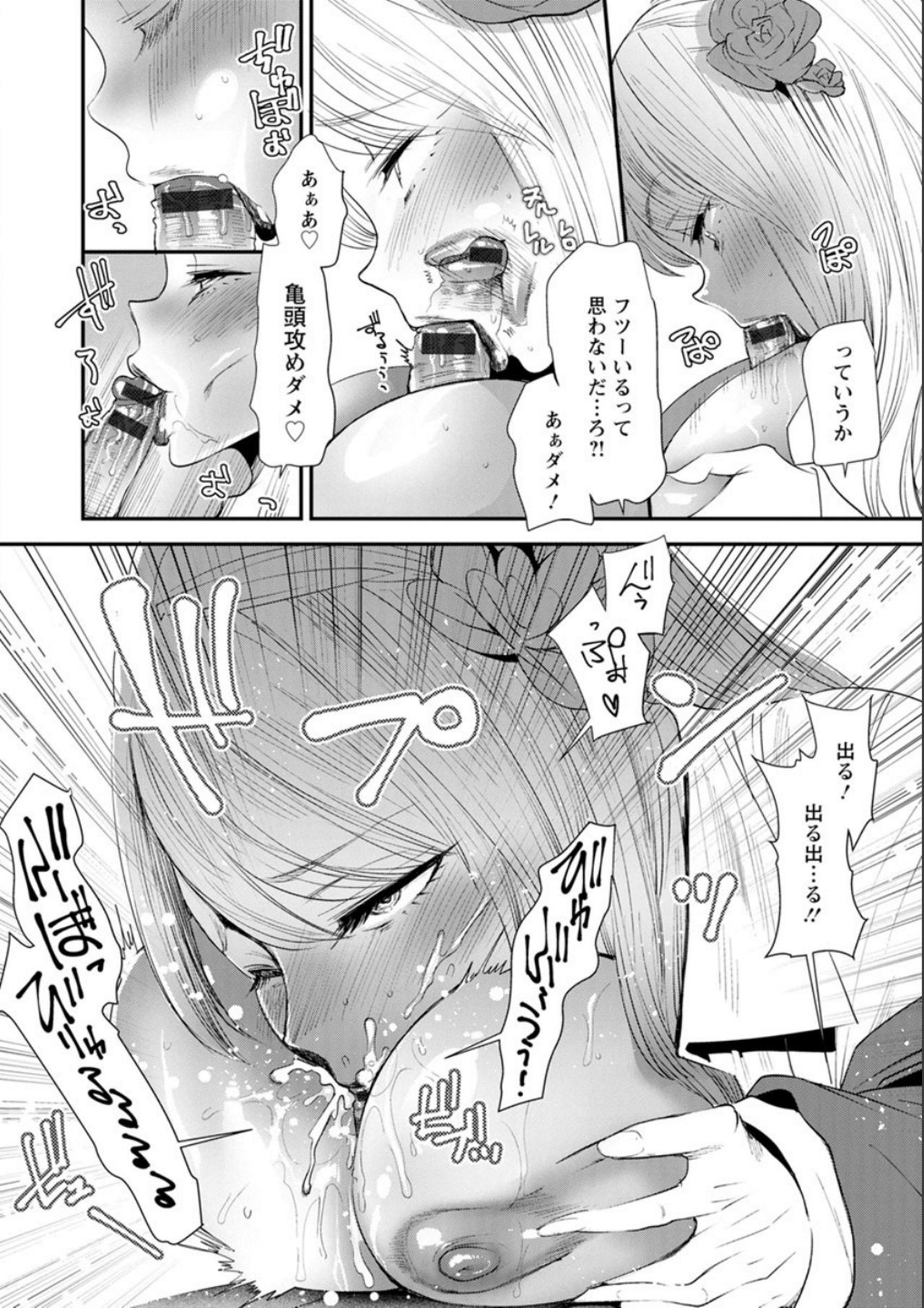 ナオの秘密〜元ヤンガル人妻がアルバイトに通う〜