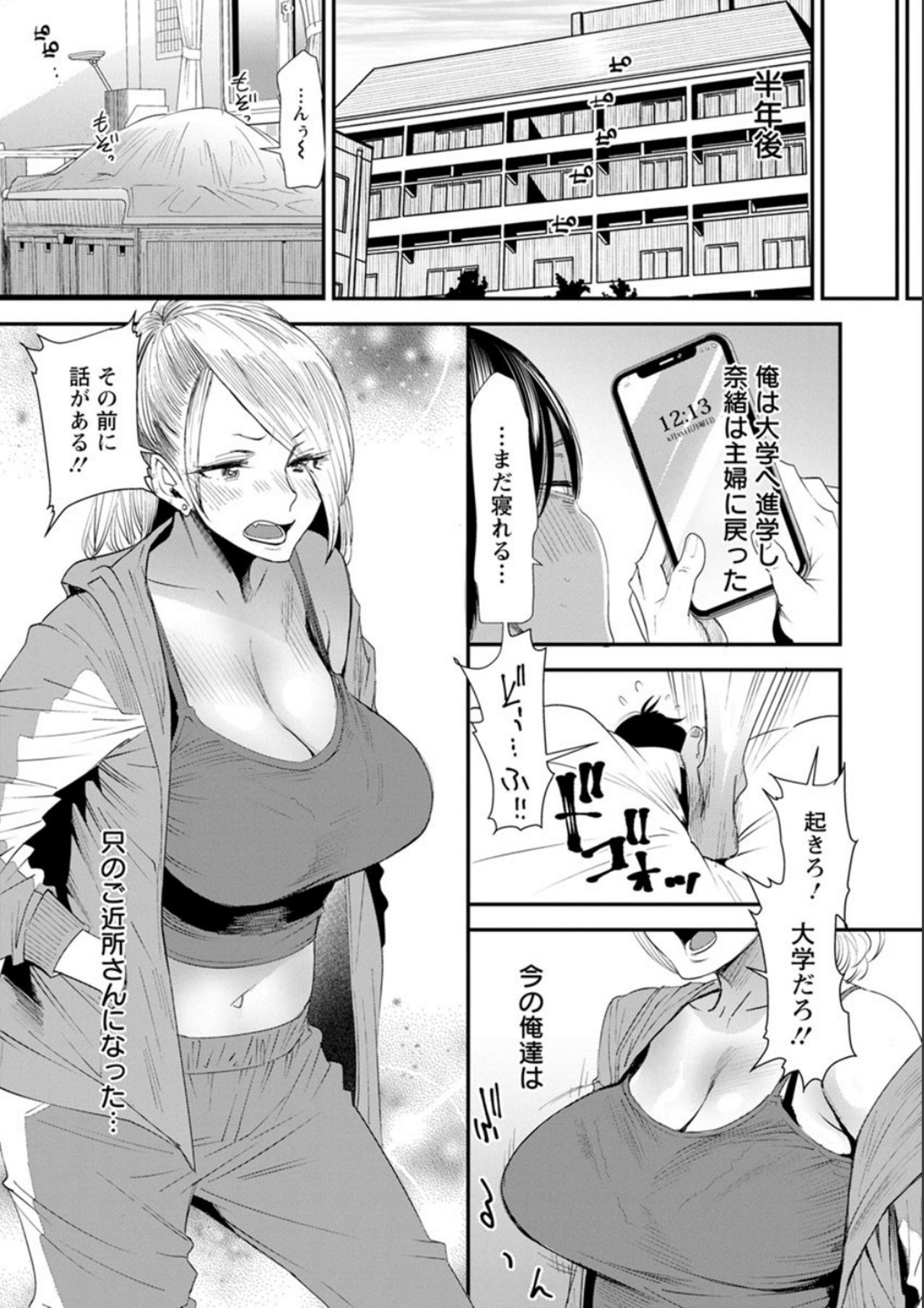 ナオの秘密〜元ヤンガル人妻がアルバイトに通う〜