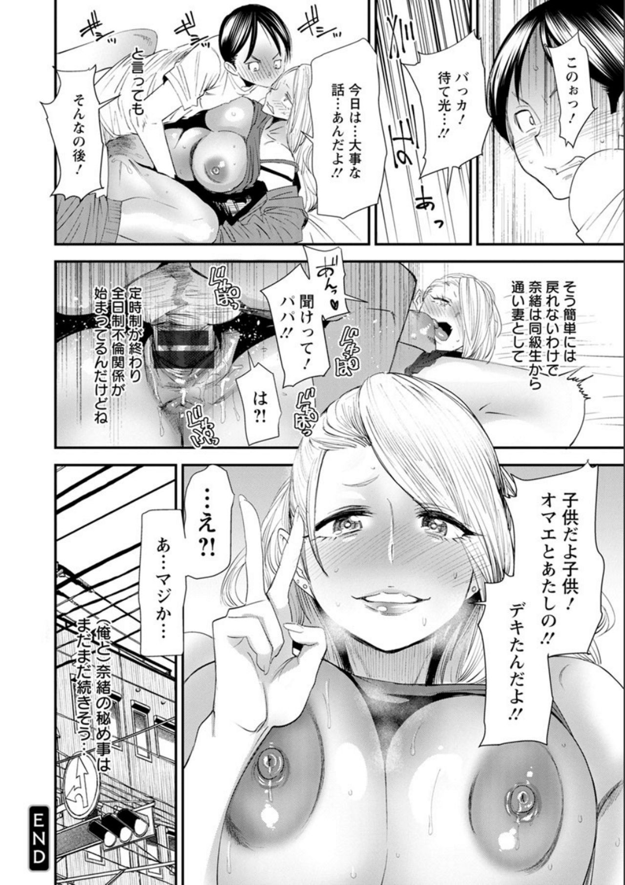 ナオの秘密〜元ヤンガル人妻がアルバイトに通う〜
