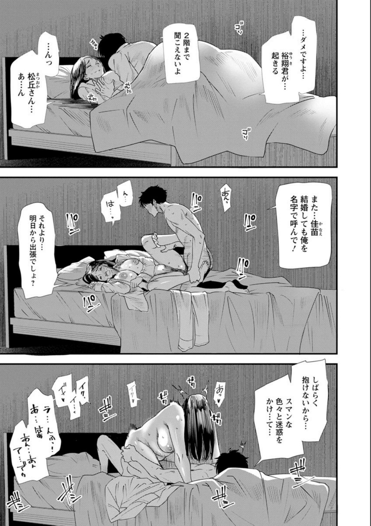 ナオの秘密〜元ヤンガル人妻がアルバイトに通う〜