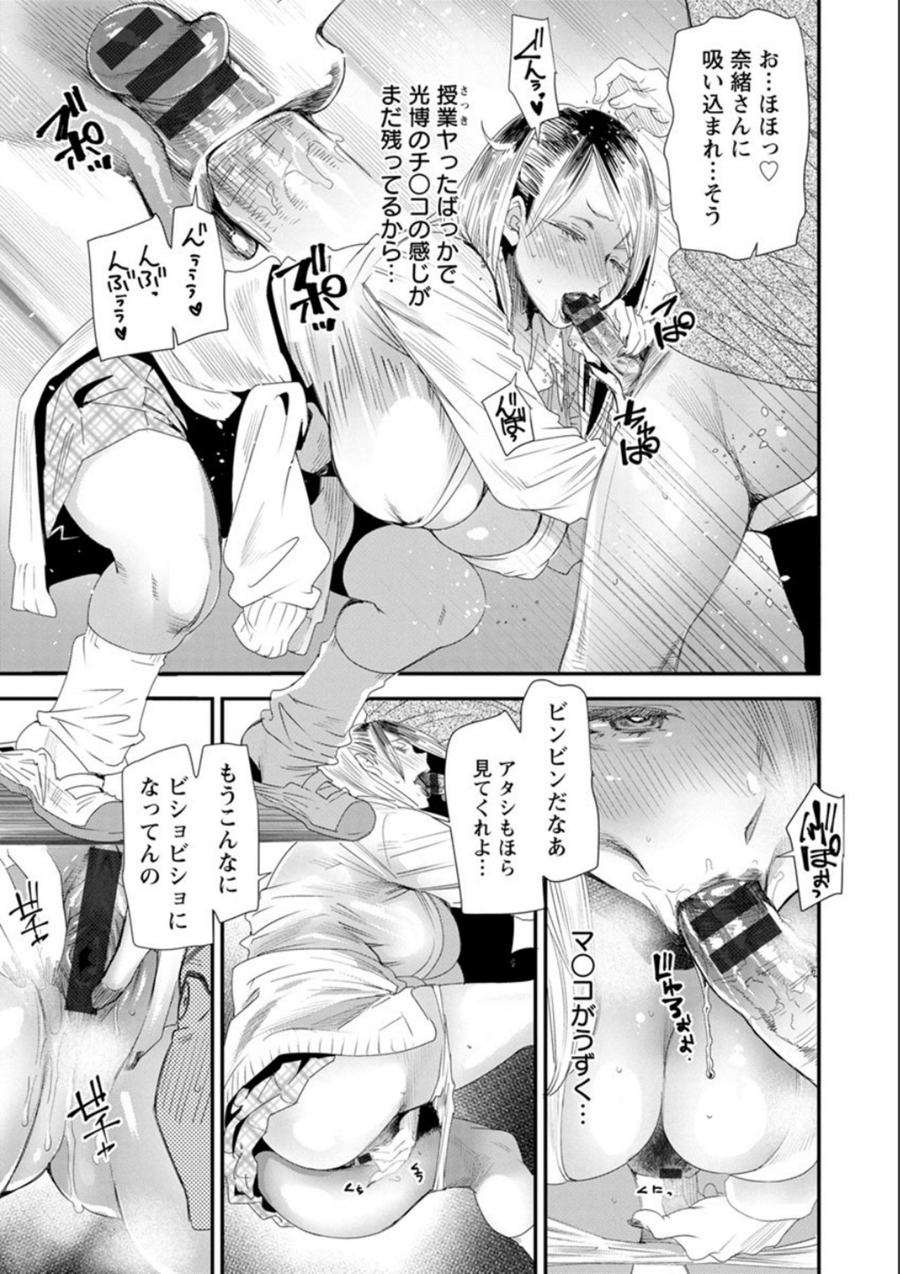 ナオの秘密〜元ヤンガル人妻がアルバイトに通う〜