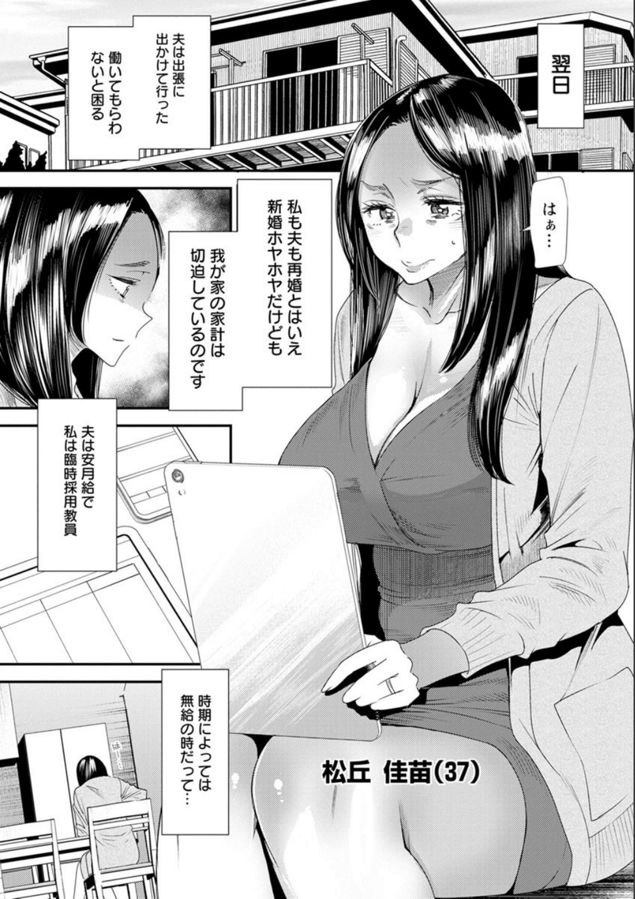 ナオの秘密〜元ヤンガル人妻がアルバイトに通う〜