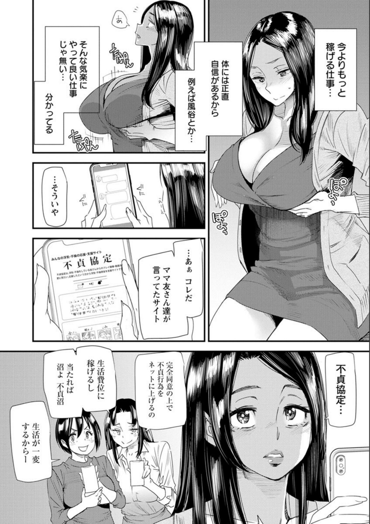 ナオの秘密〜元ヤンガル人妻がアルバイトに通う〜
