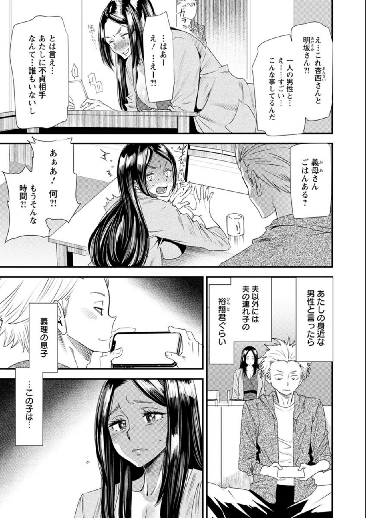 ナオの秘密〜元ヤンガル人妻がアルバイトに通う〜