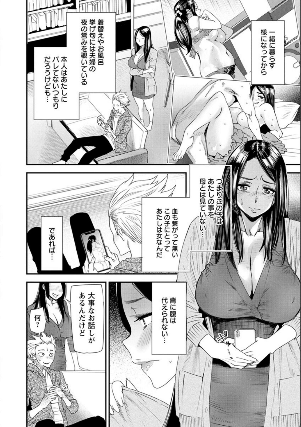 ナオの秘密〜元ヤンガル人妻がアルバイトに通う〜