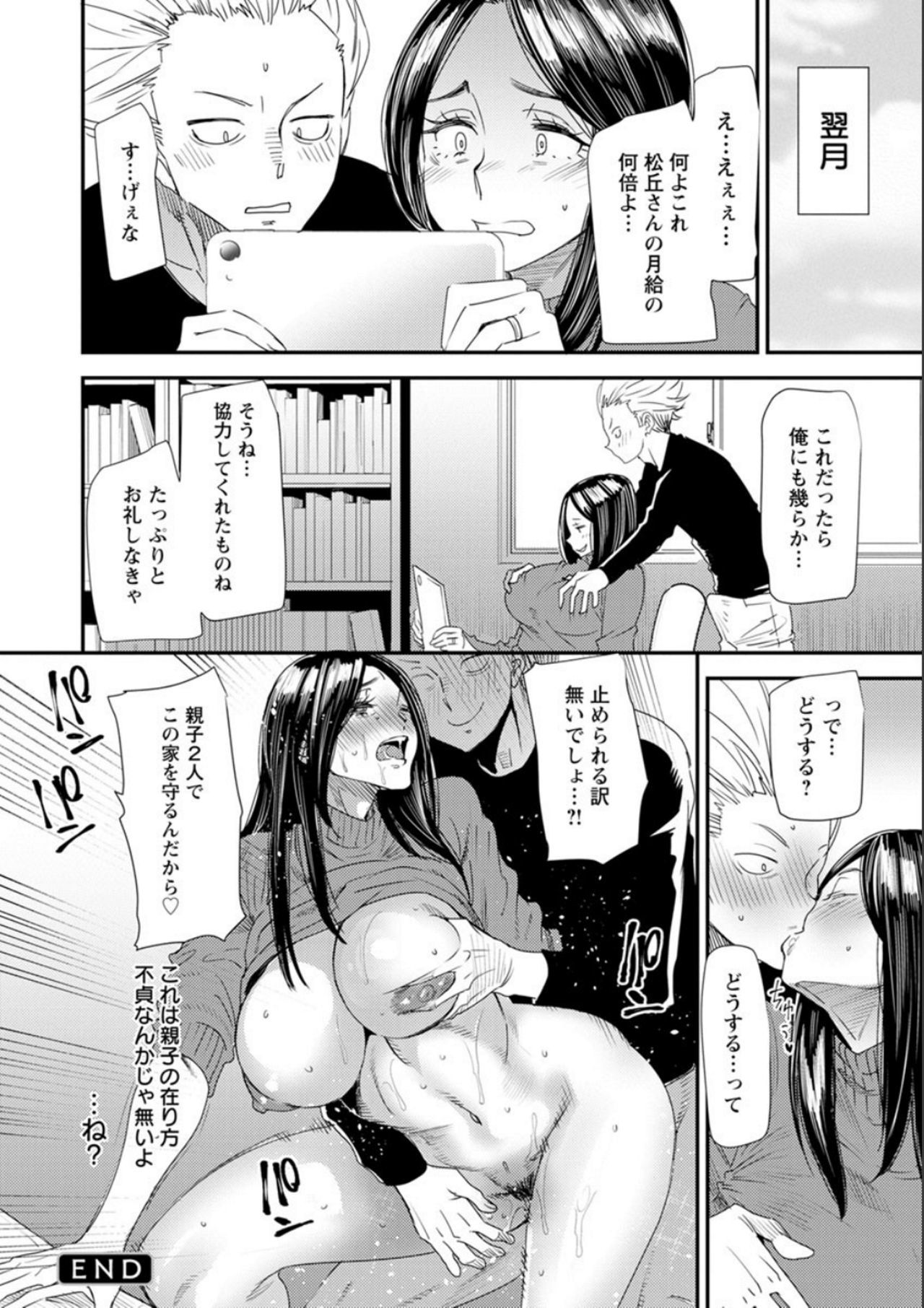 ナオの秘密〜元ヤンガル人妻がアルバイトに通う〜