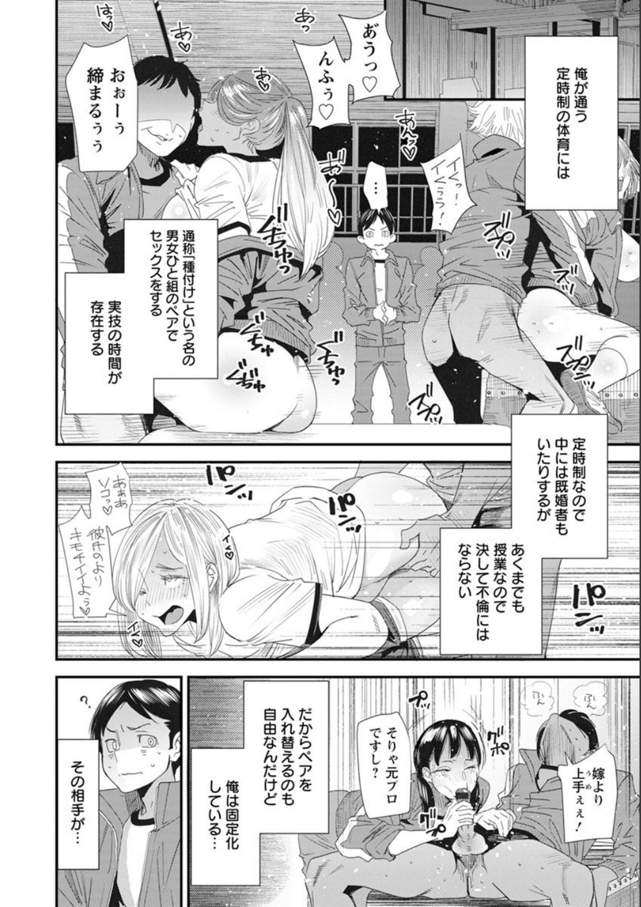 ナオの秘密〜元ヤンガル人妻がアルバイトに通う〜